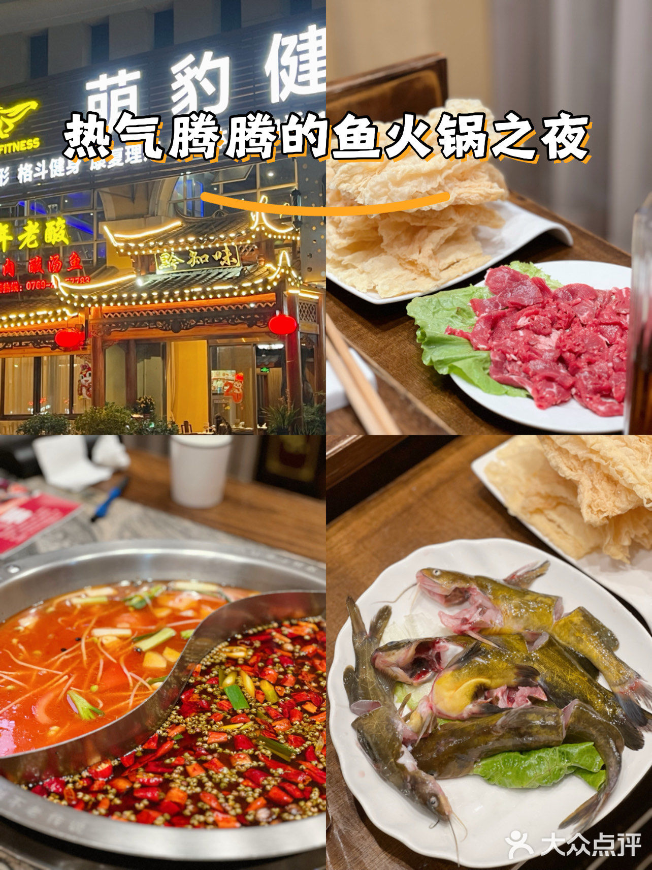 黔知味·贵州百年老酸·酸汤牛肉·酸汤鱼(西平店)