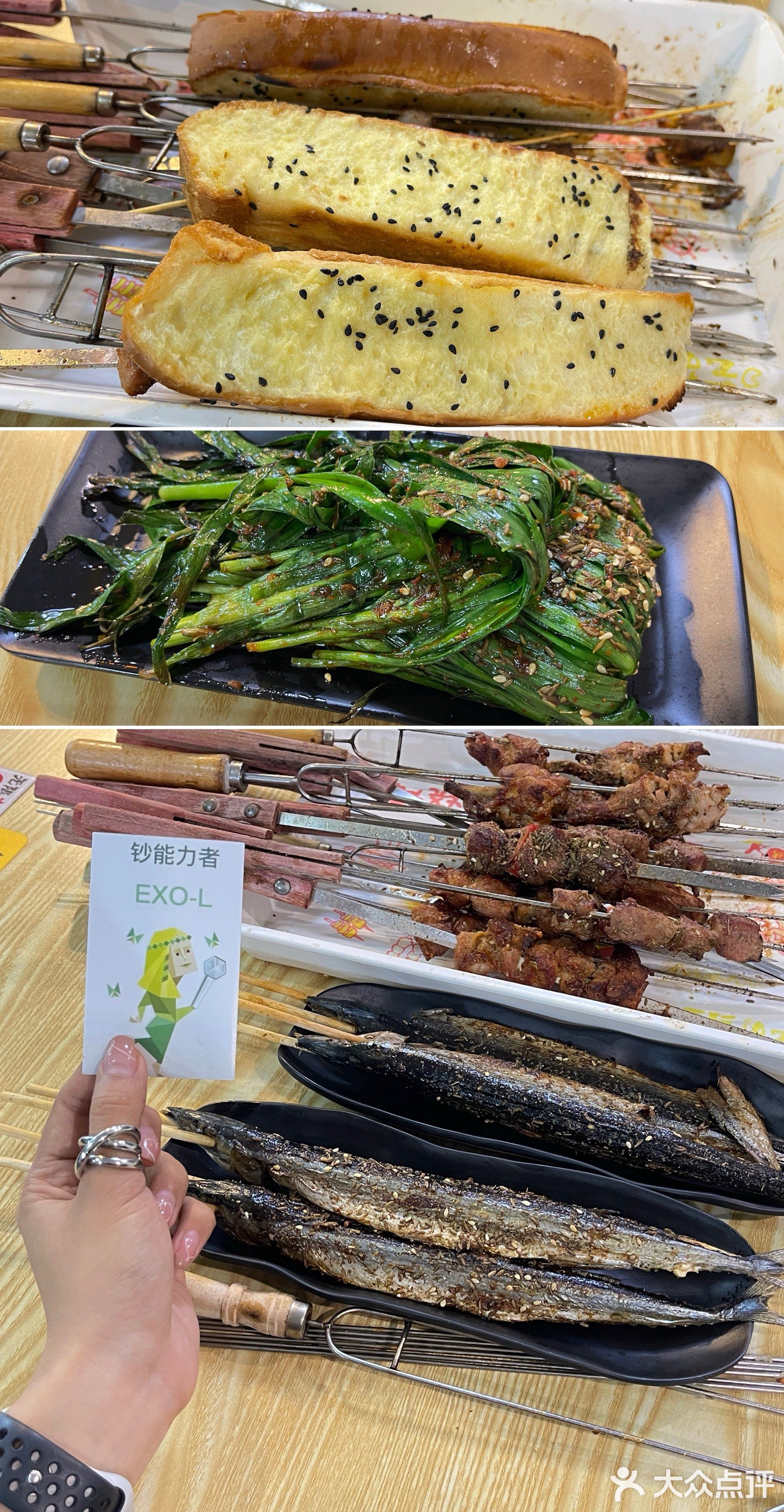 虾烤·无限大串