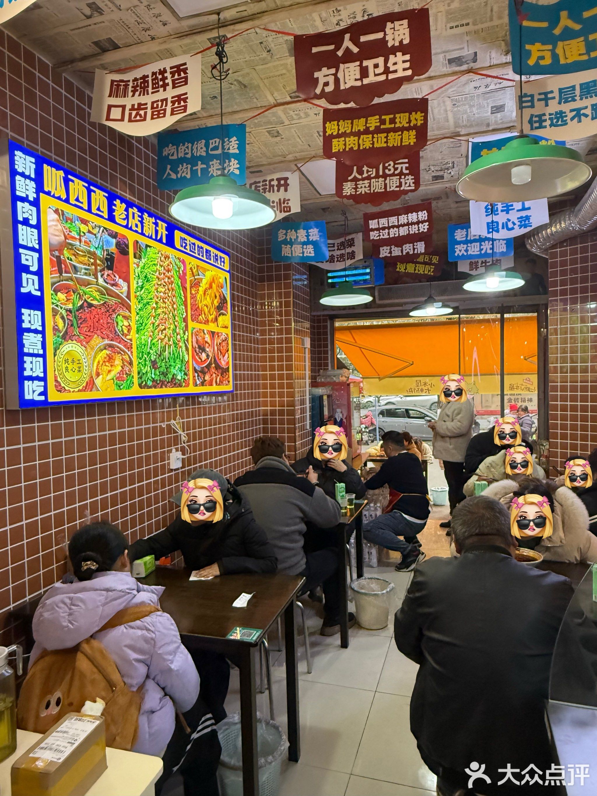 呱西西麻辣粉米线(虎桥西路总店)