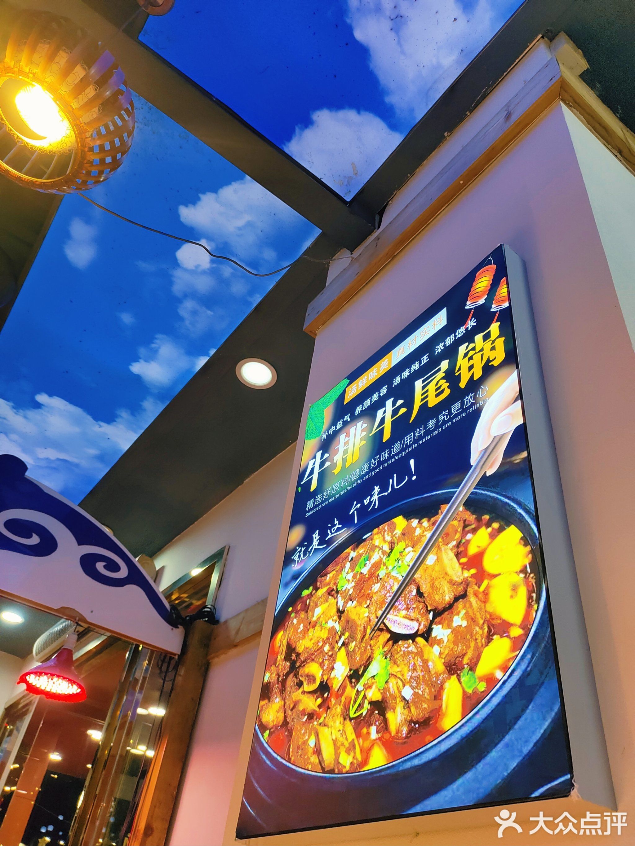 东北铁锅炖(大朗店)