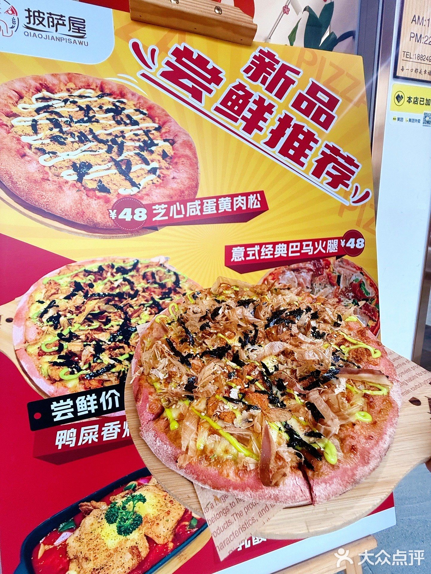 荞见披萨屋(华丰店)