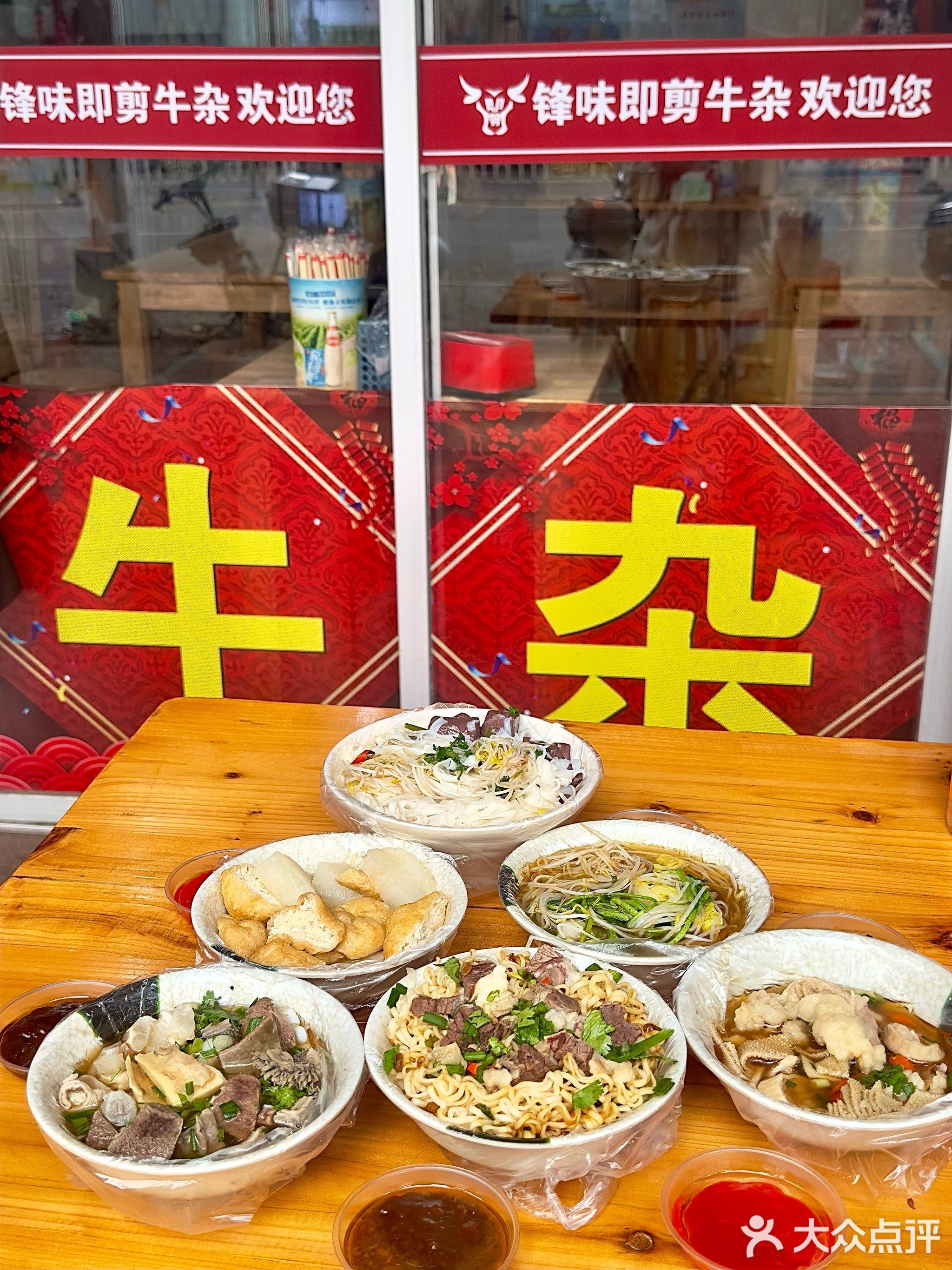 锋味即剪牛杂(高州店)