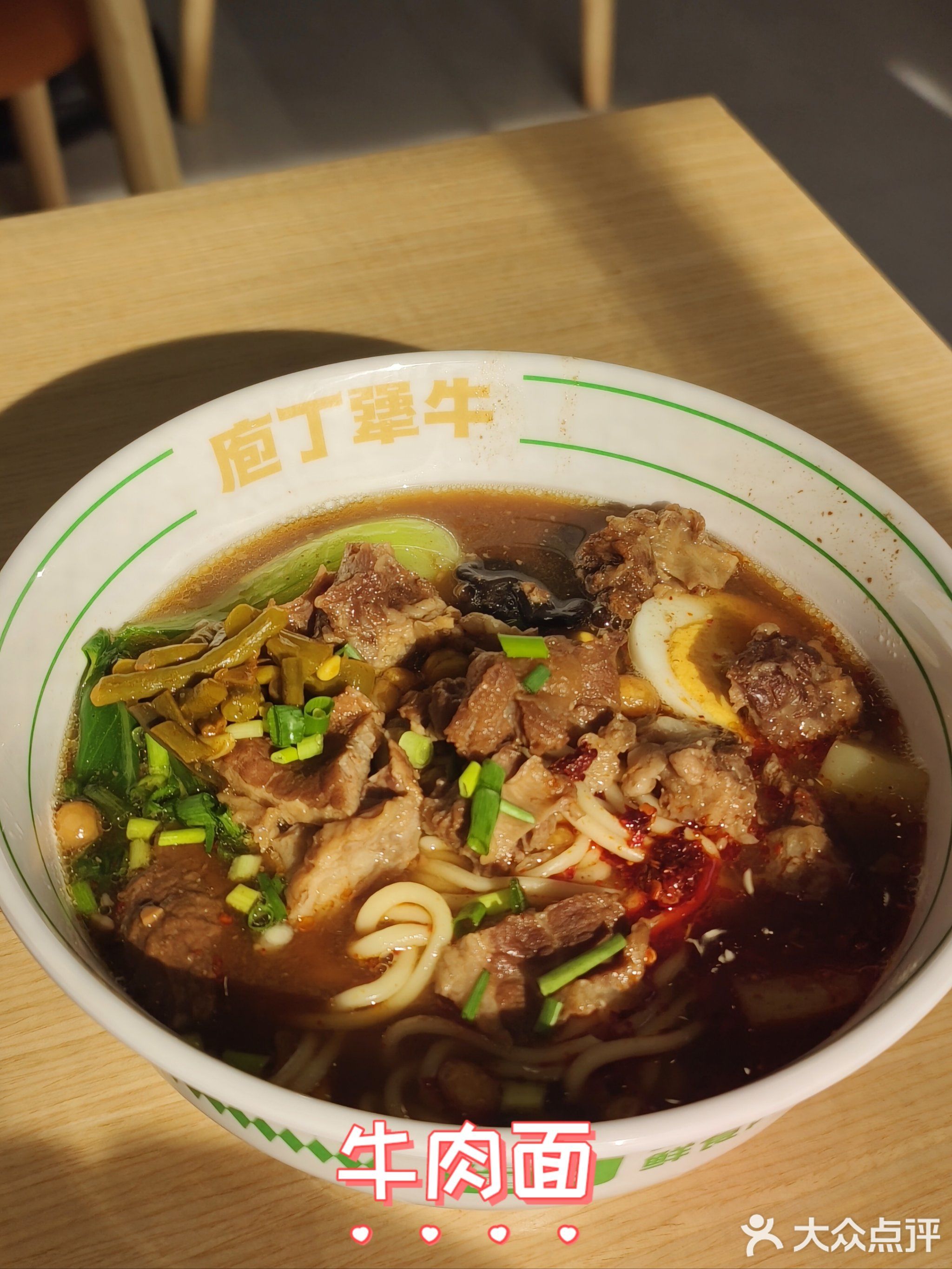 清真·庖丁犟牛鲜食肉铺(宜家店)