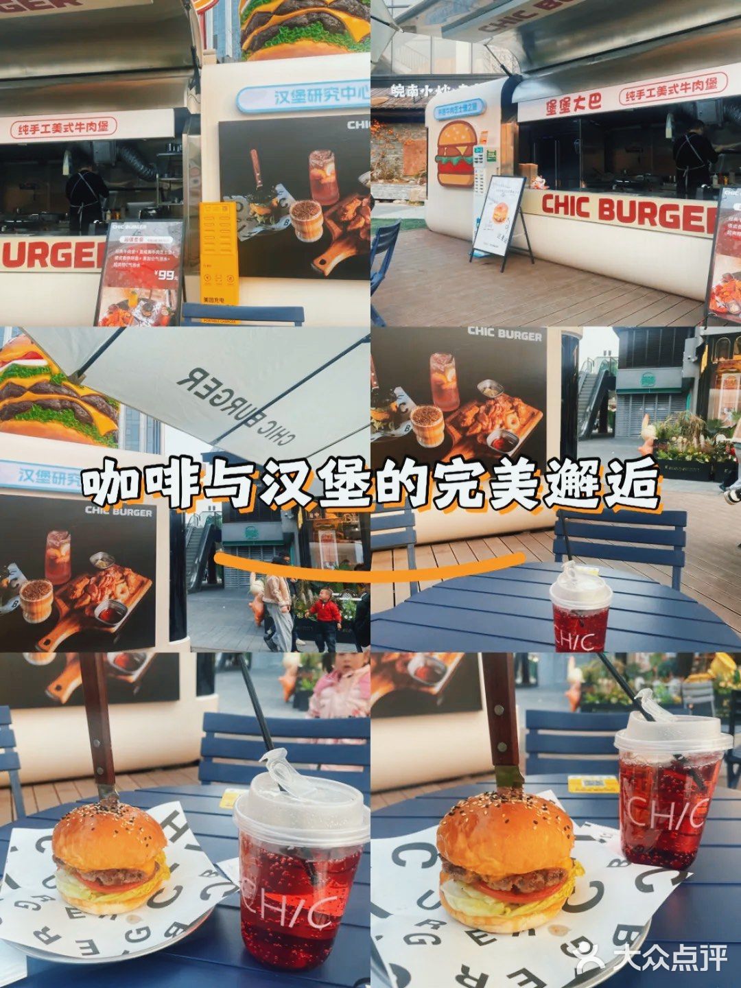 Chic burger美式汉堡(吃个堡罍街店)