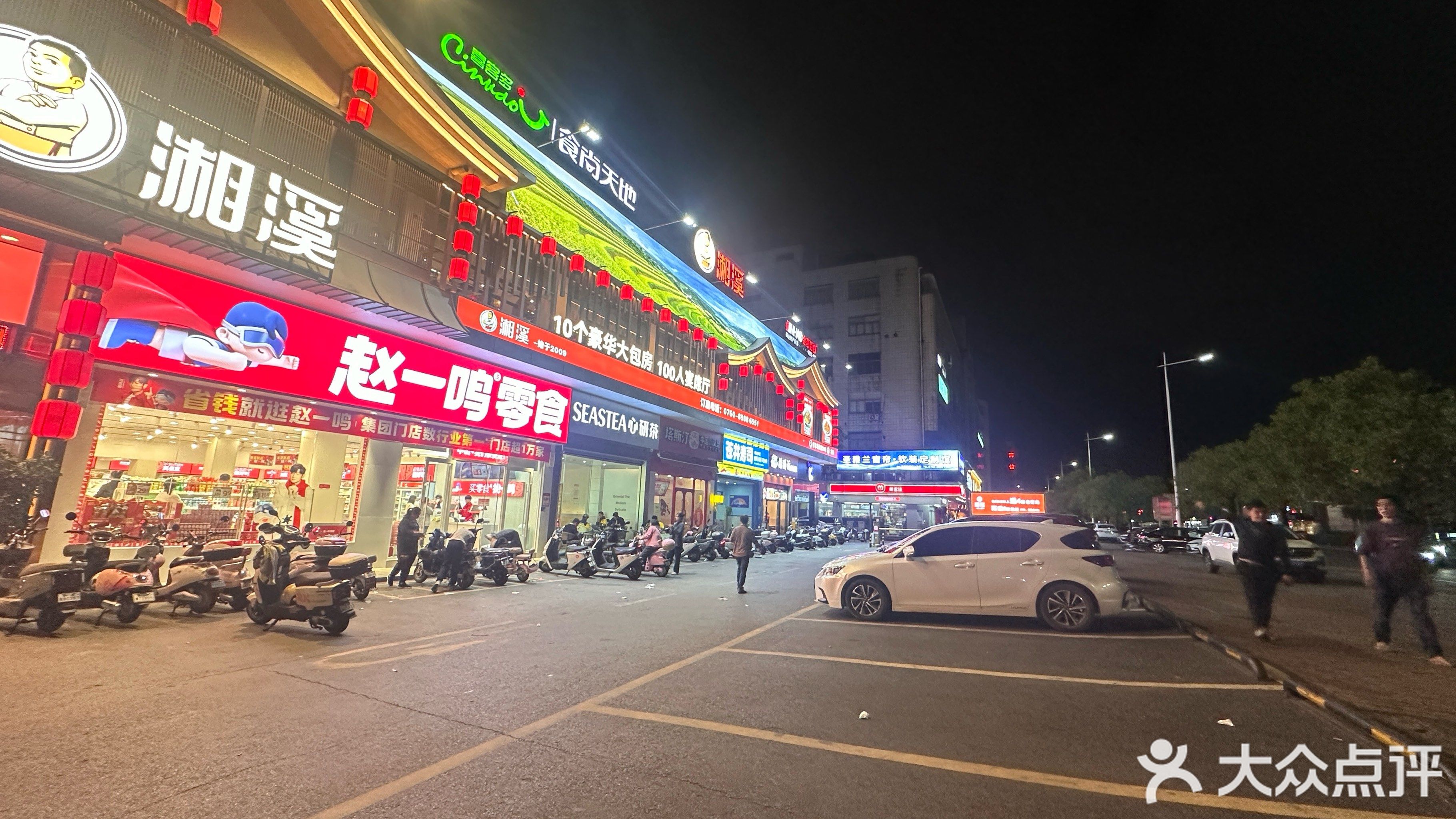 湘溪(沙朗店)