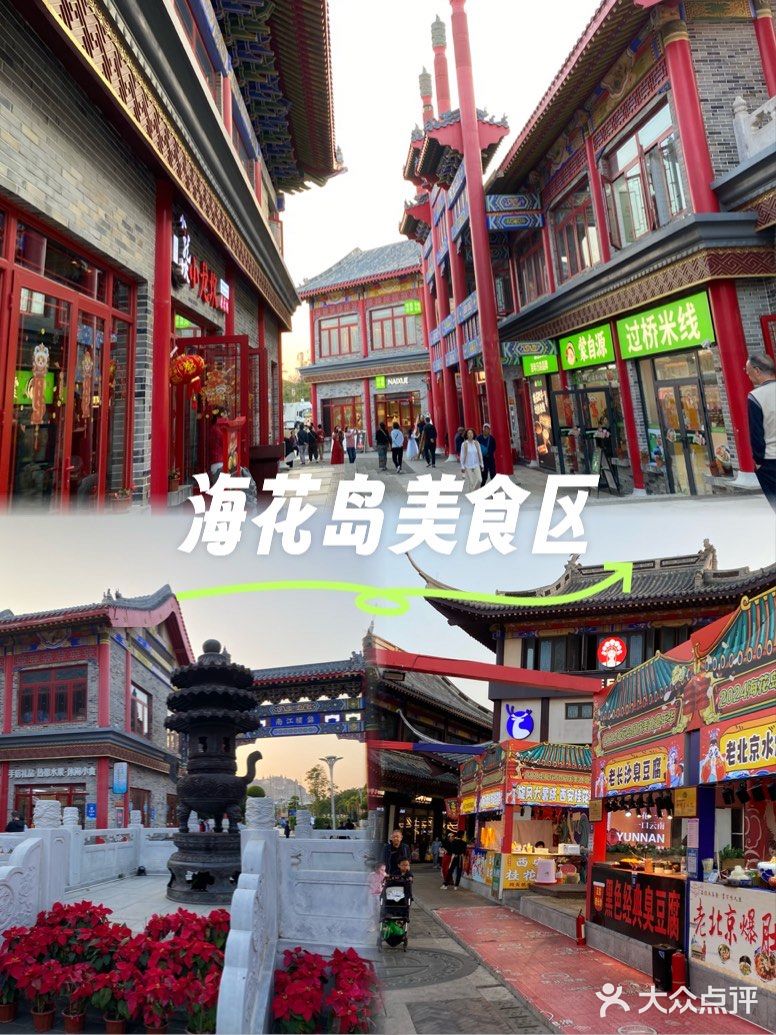 海花岛风情饮食街