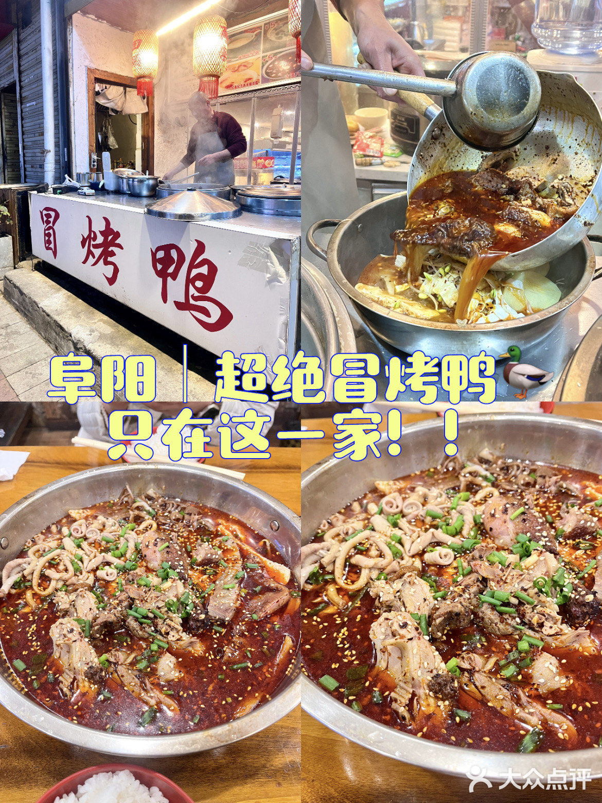 吕小柒成都冒烤鸭