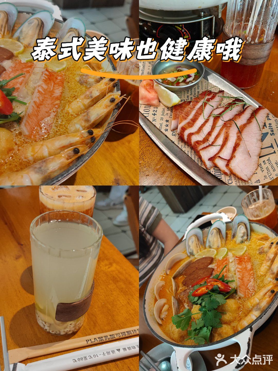 乐乐鲨海鲜叻沙