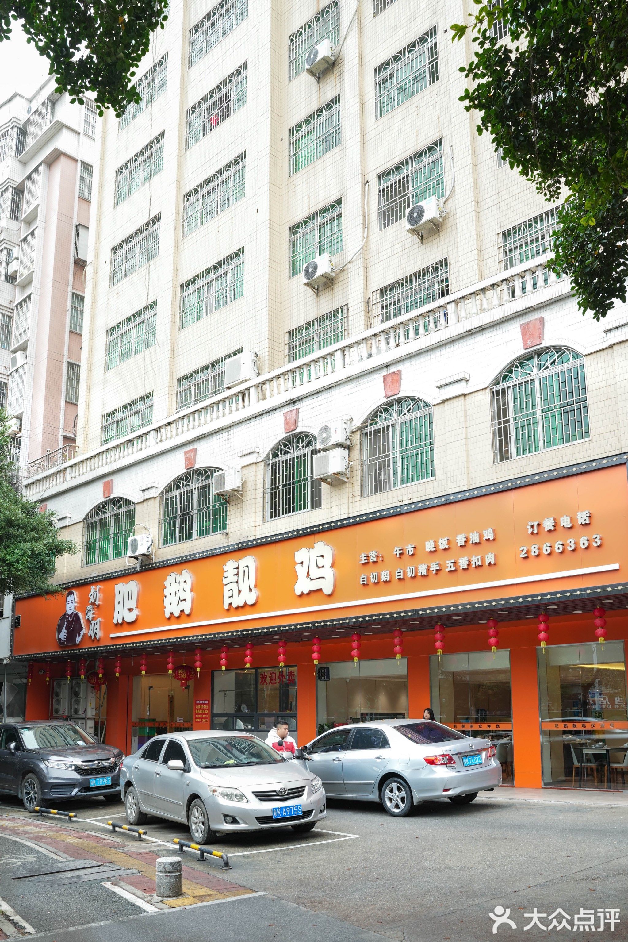 刘海明肥鹅靓鸡