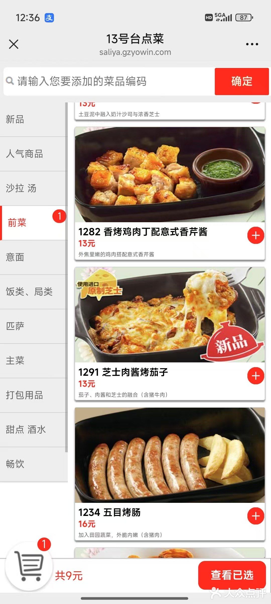 深圳北站-东广场