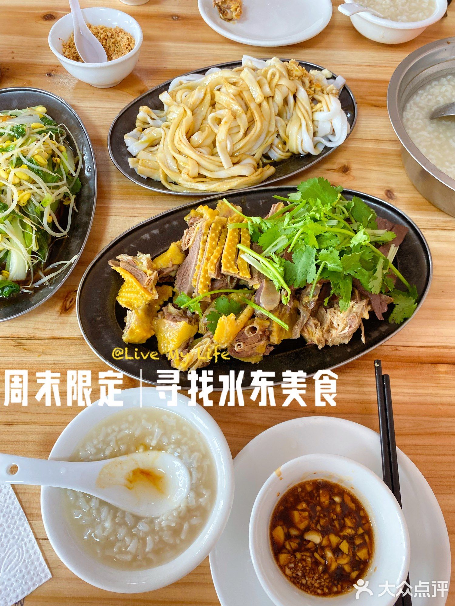摩玲鸭粥(三角圩总店)