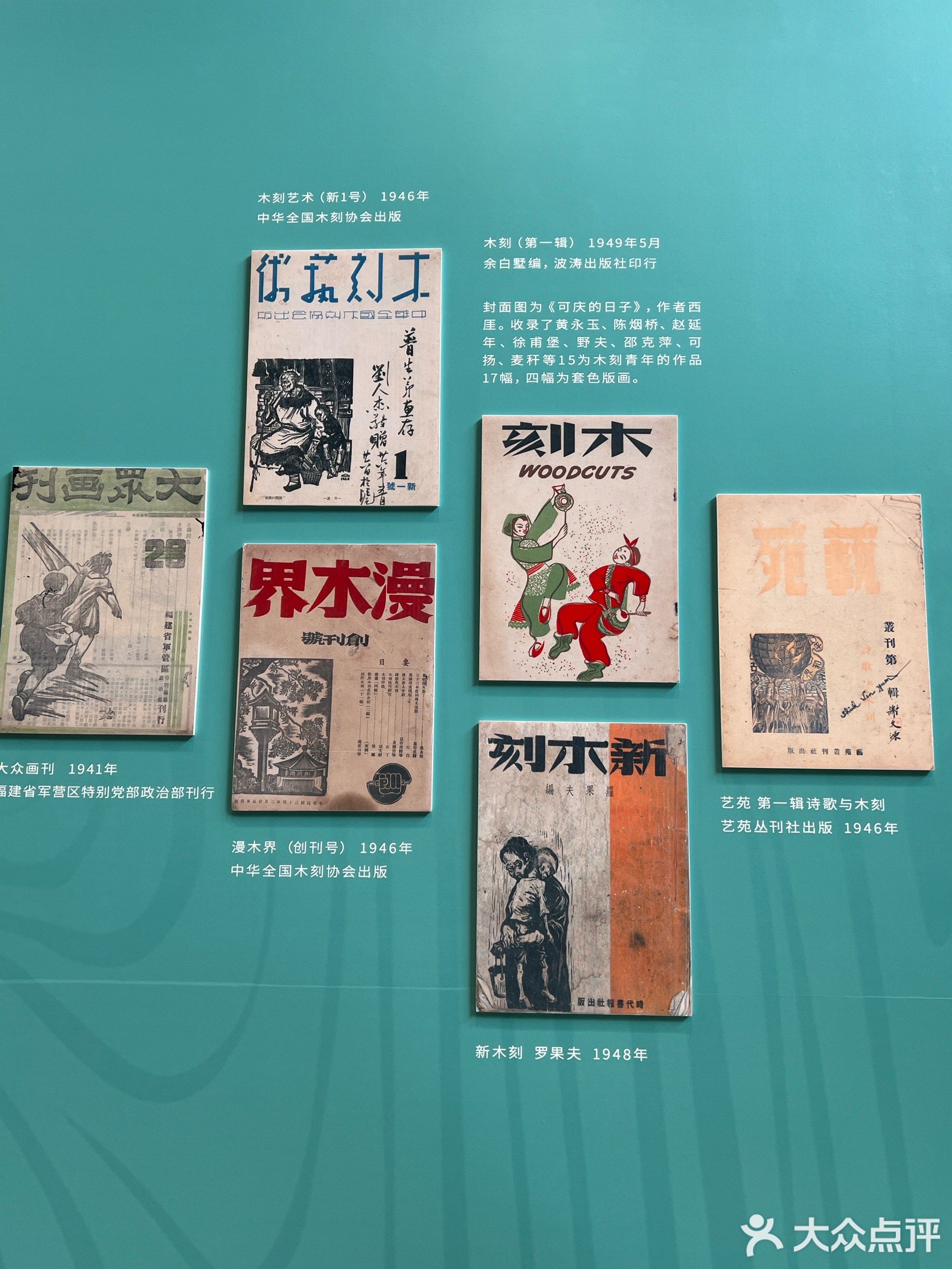 齐凤阁版画史学馆