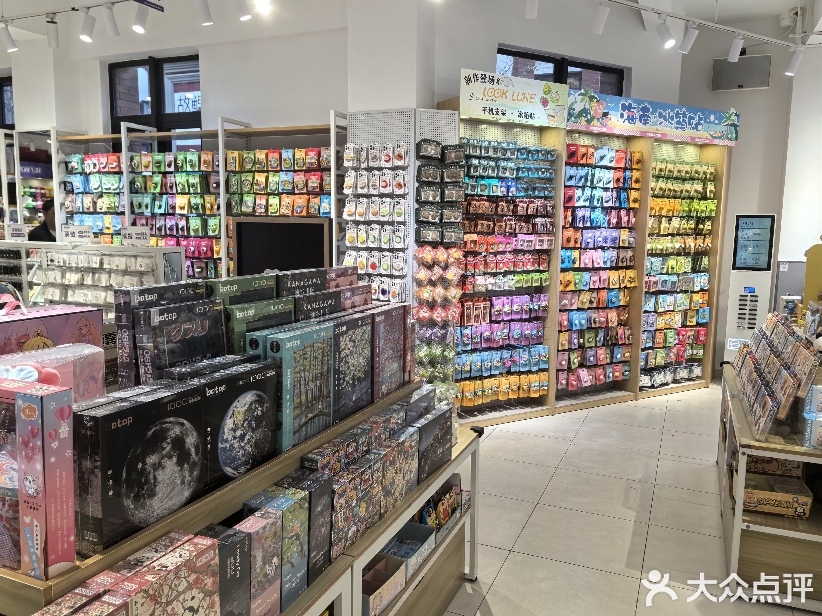 爱集美AIGM(海口高兴里店)