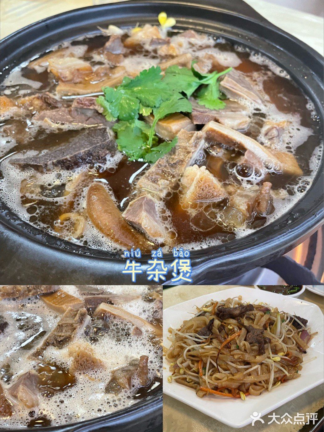 土黄牛牛杂火锅(三乡总店)