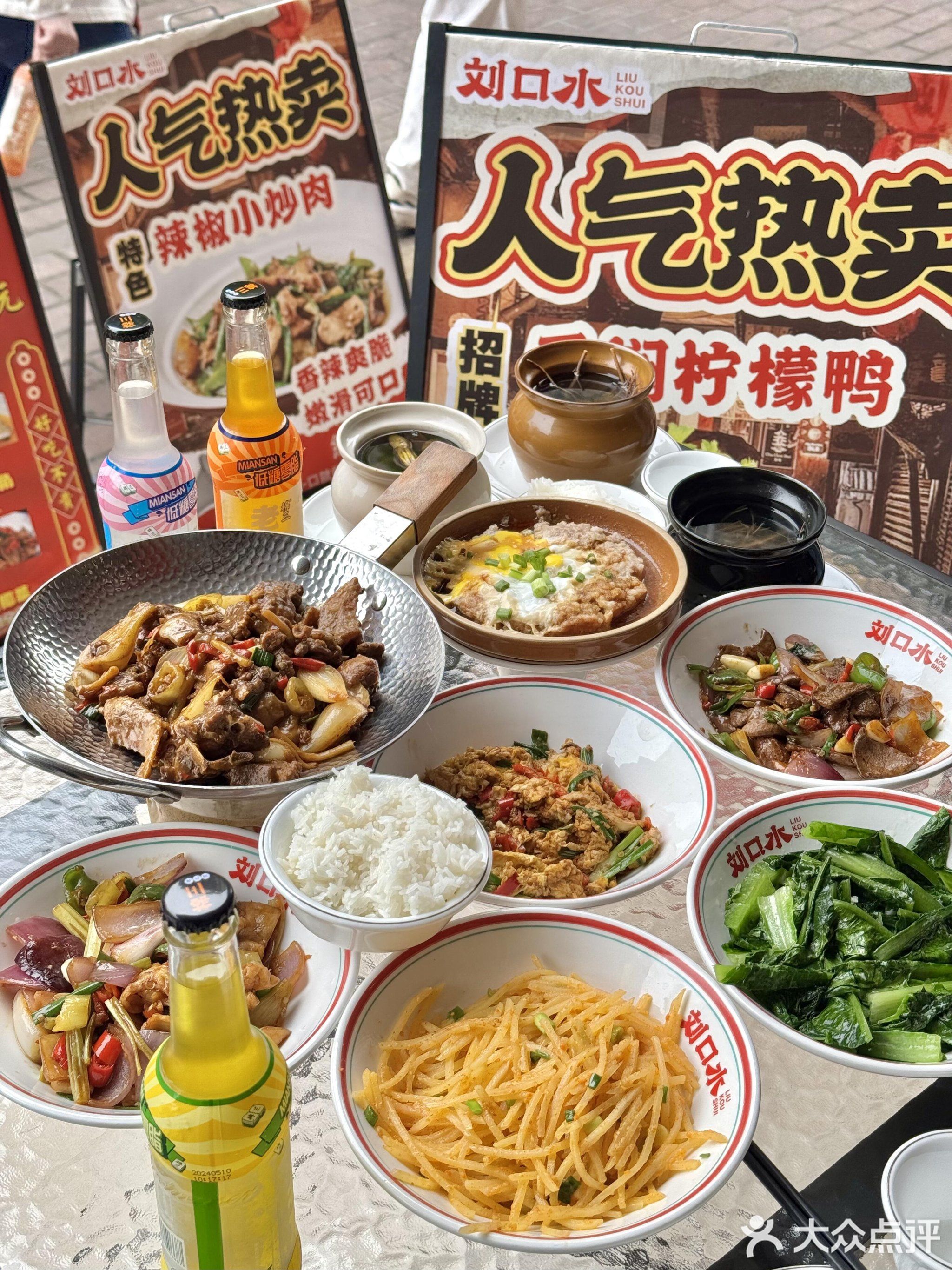 刘口水柠檬鸭下饭菜(海昌店)