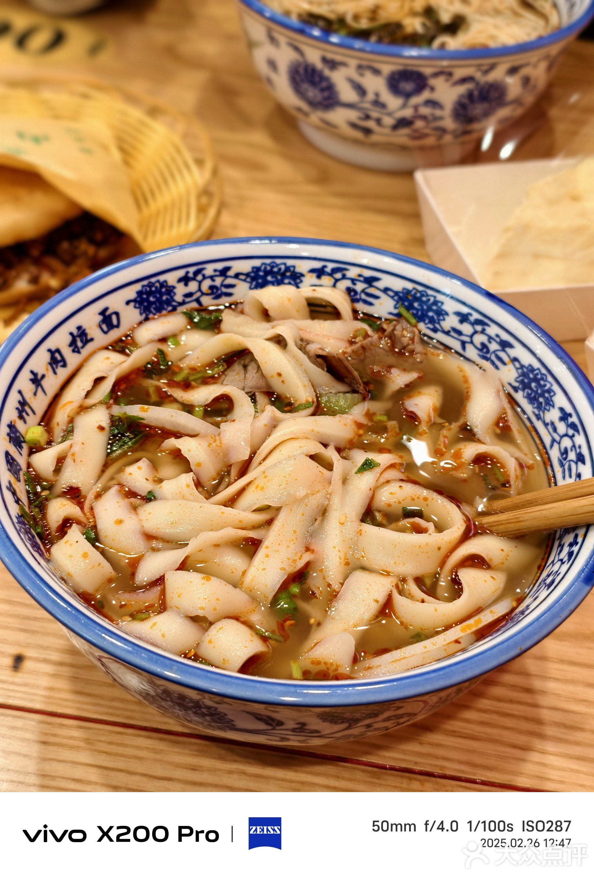 清真辣子红兰州牛肉面