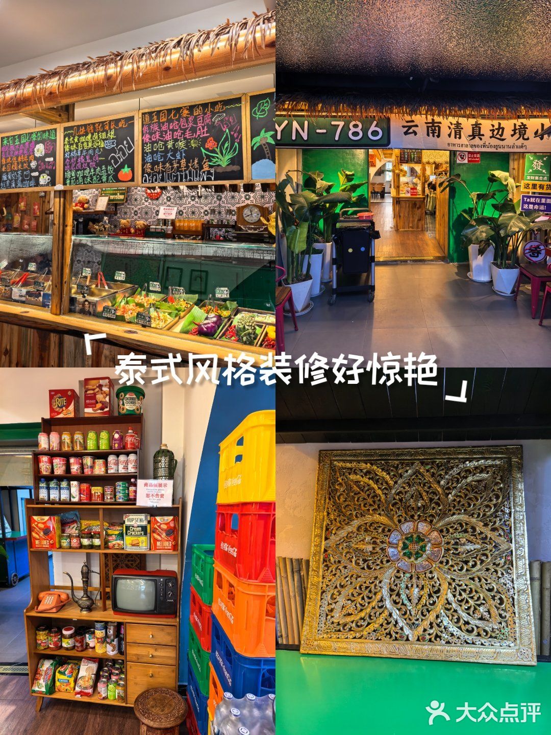 滇哈拉清真·山野云南下饭菜