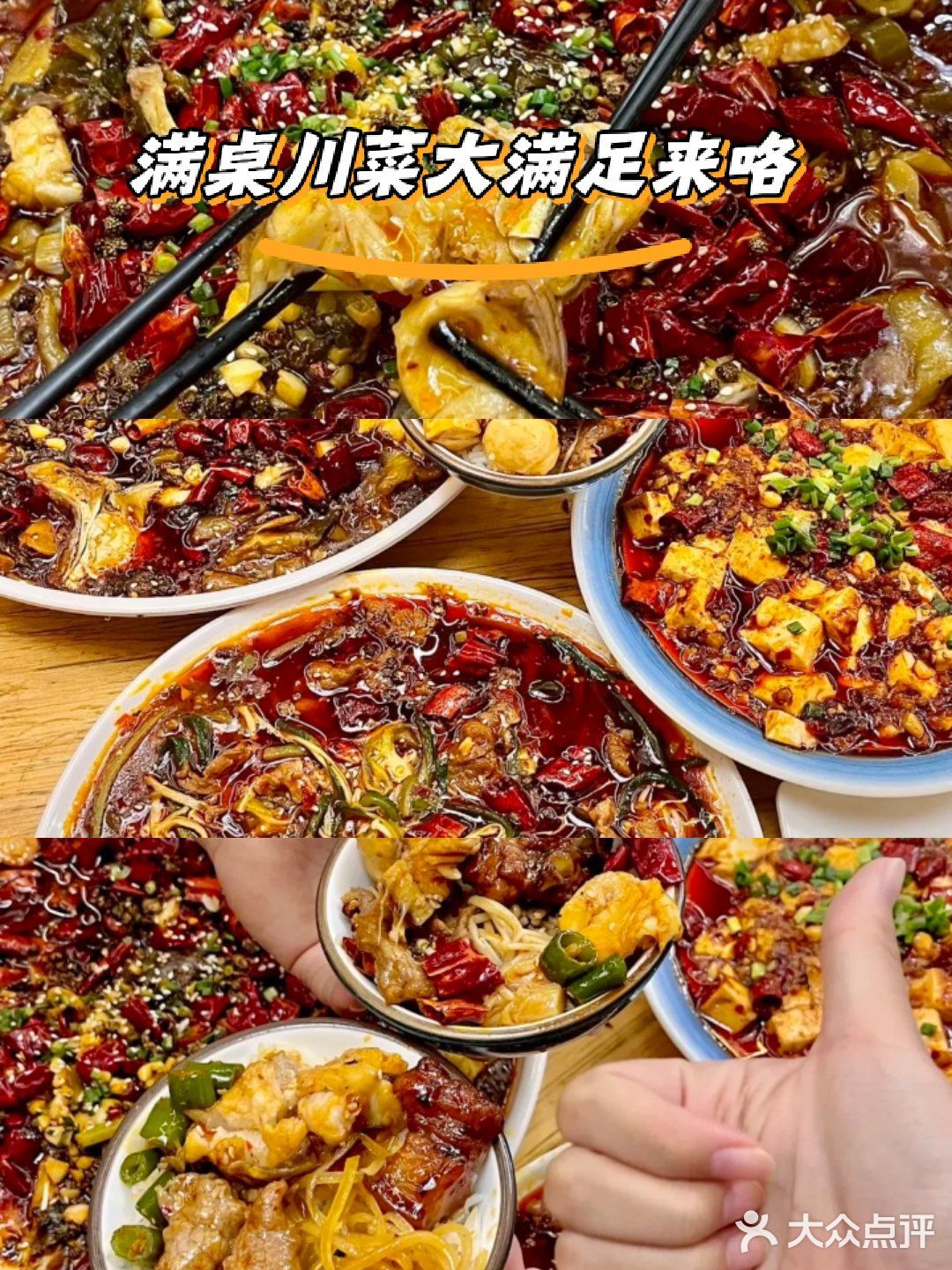四川内江川菜馆(埌西店)