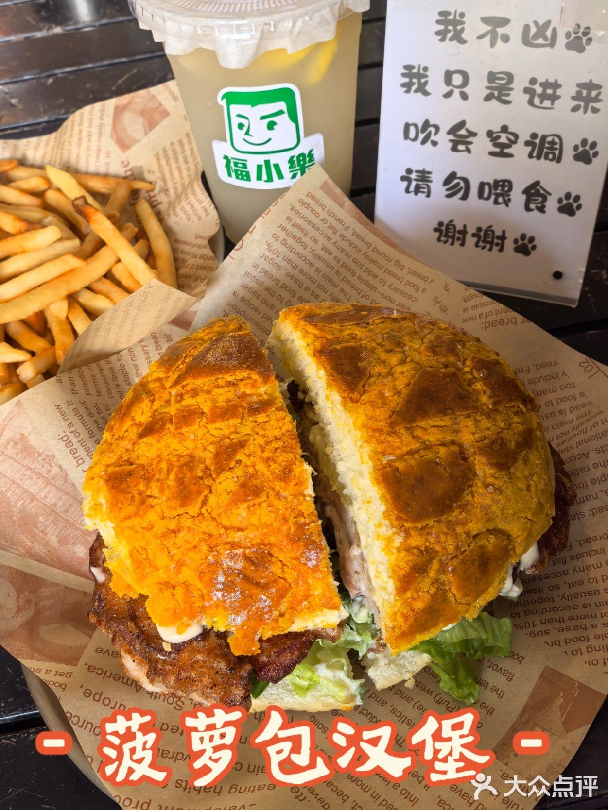 福小乐猪扒包(神州半岛店)