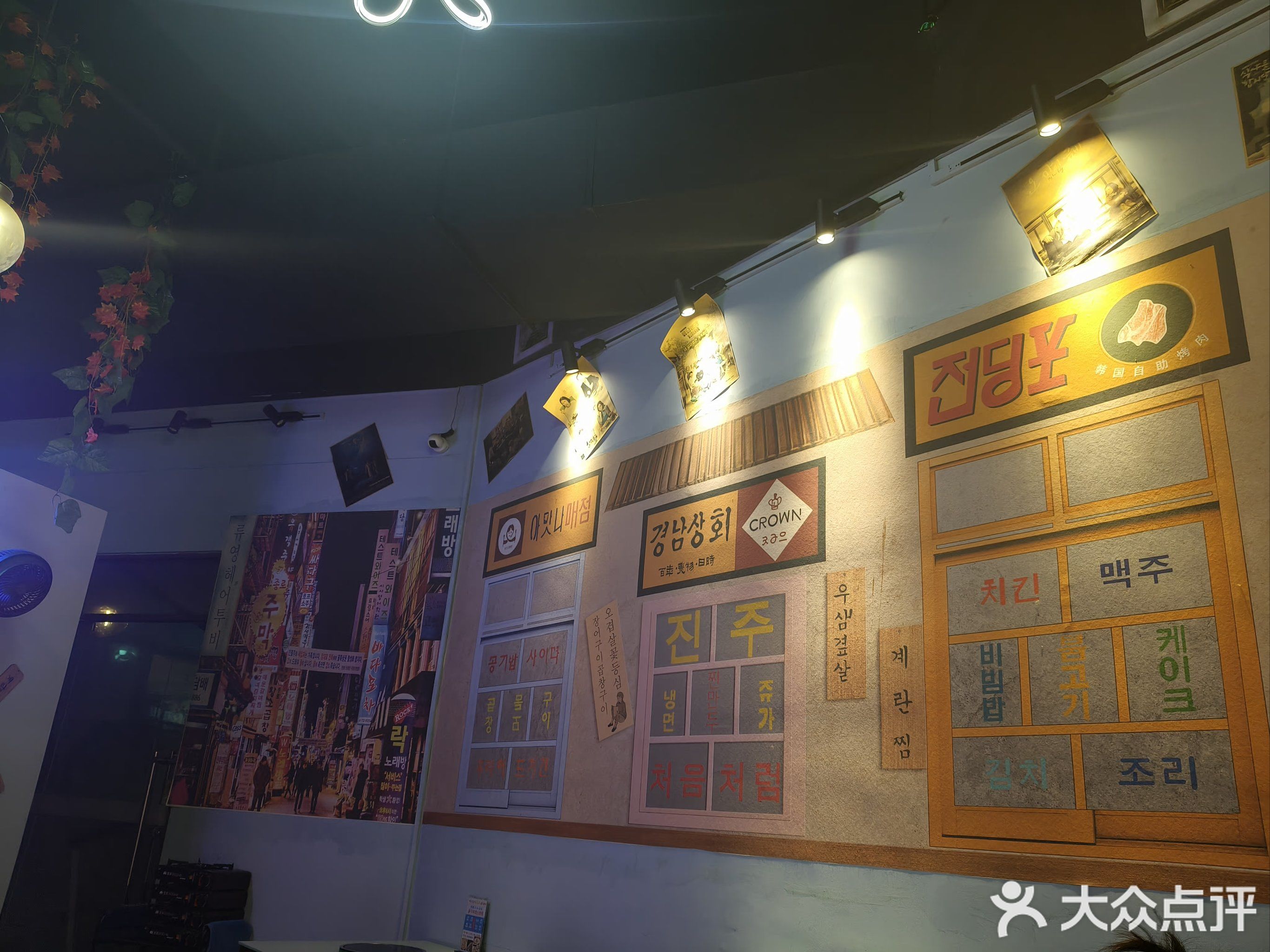 肉火肥牛年糕锅烤肉(味道中·山店)