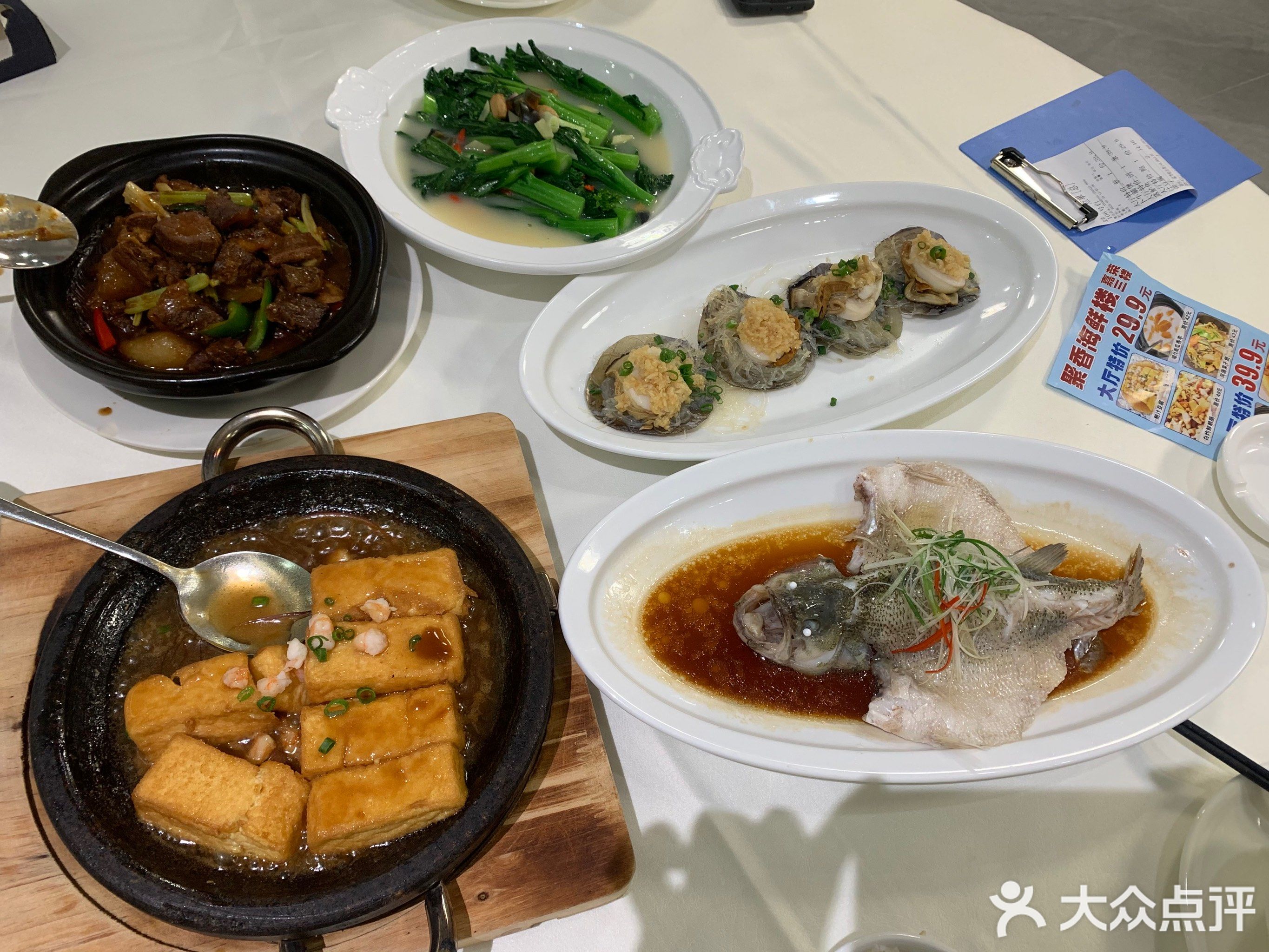 聚香海鲜楼(东泰店)