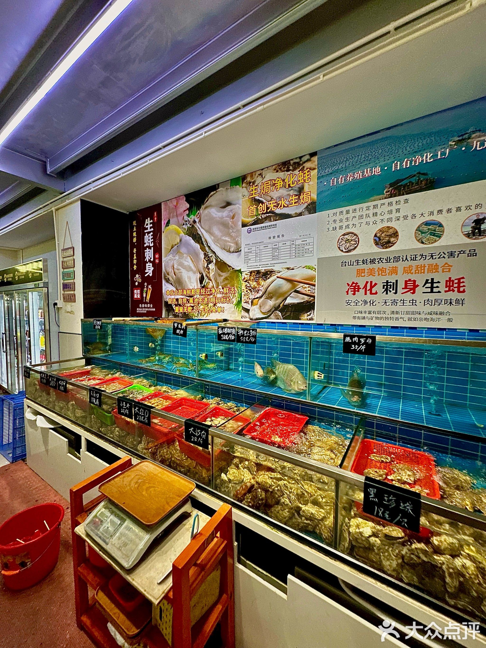 缺哥生蚝(华侨城店)