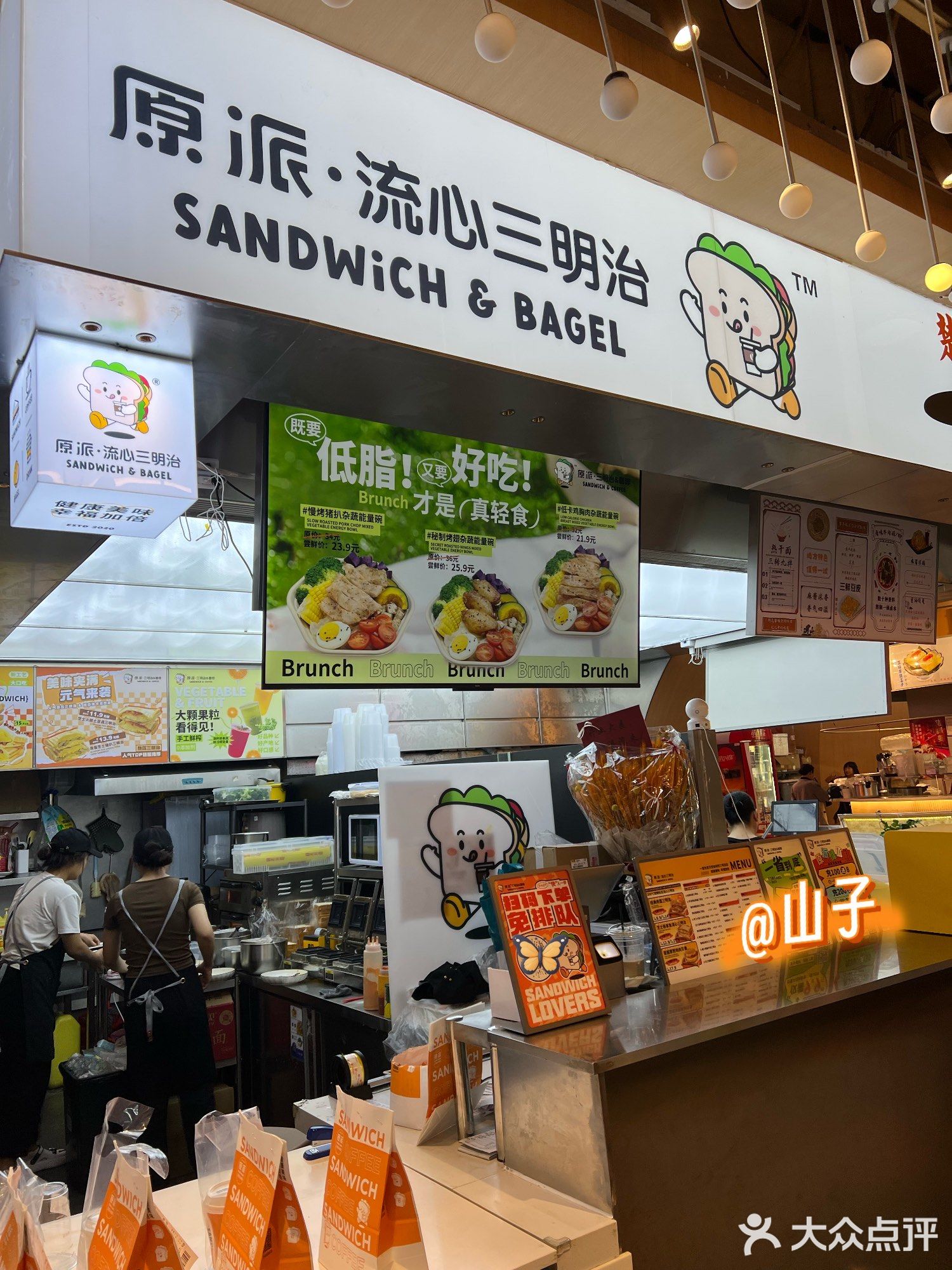 原派·流心三明治(金山软件园店)