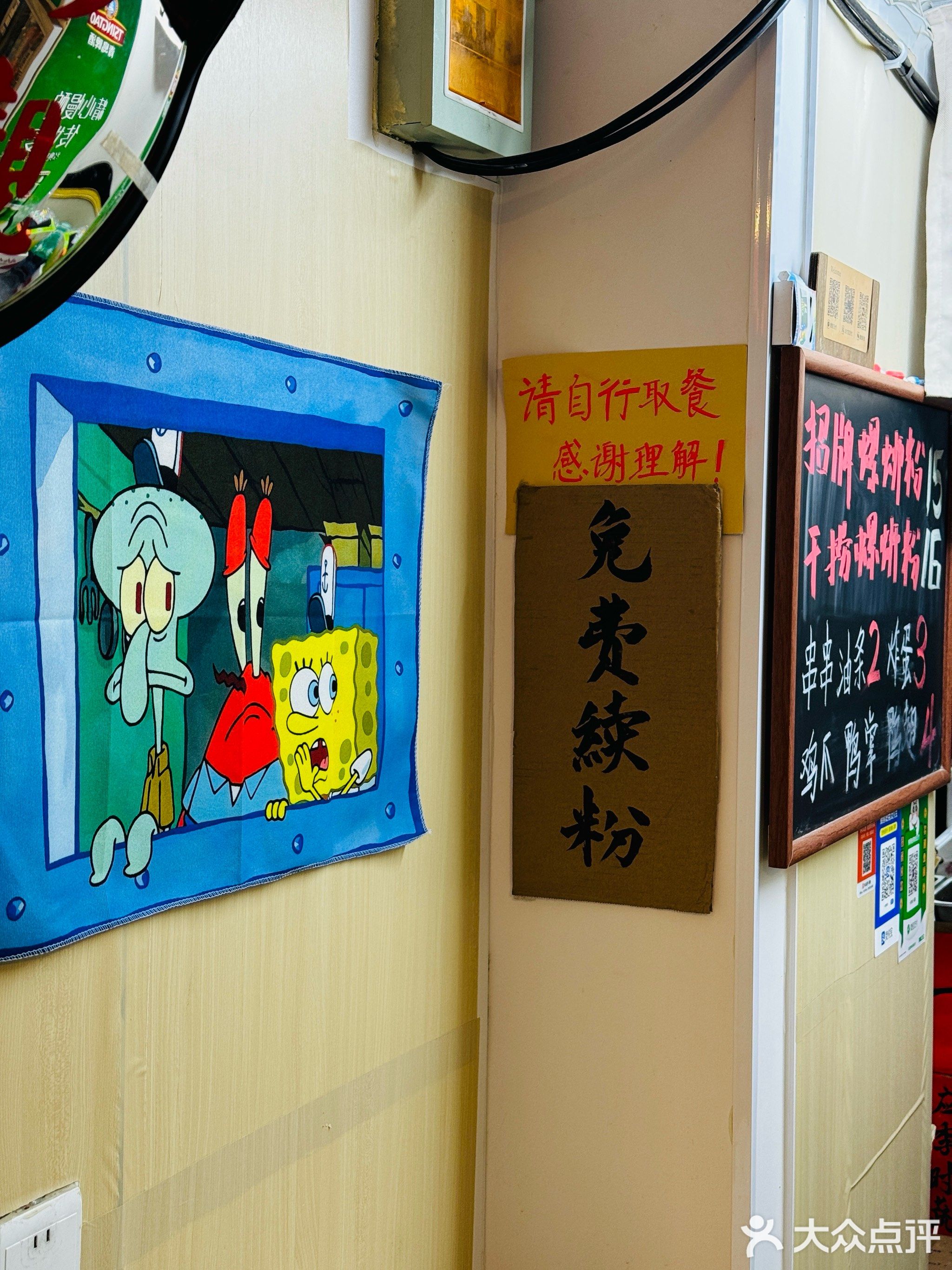 清真·一碗螺蛳粉(济南市中医医院店)