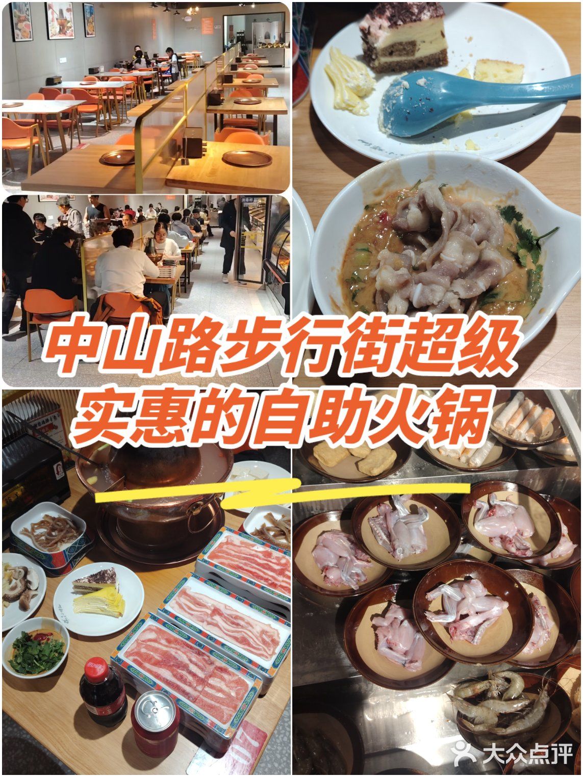 卷爷铜锅羊肉自助火锅(老虎城店)