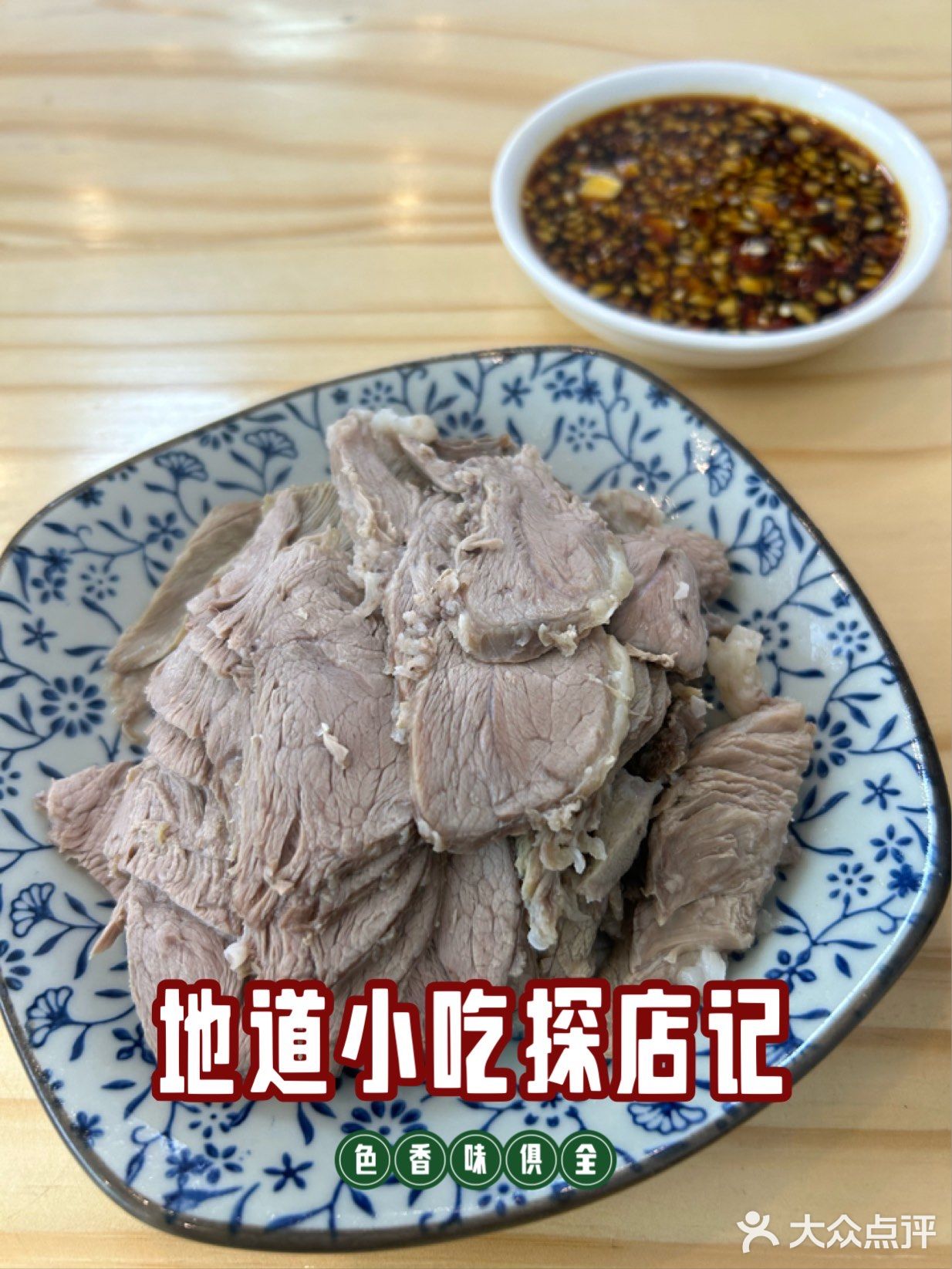 8戒泡猪腰(厦禾路店)