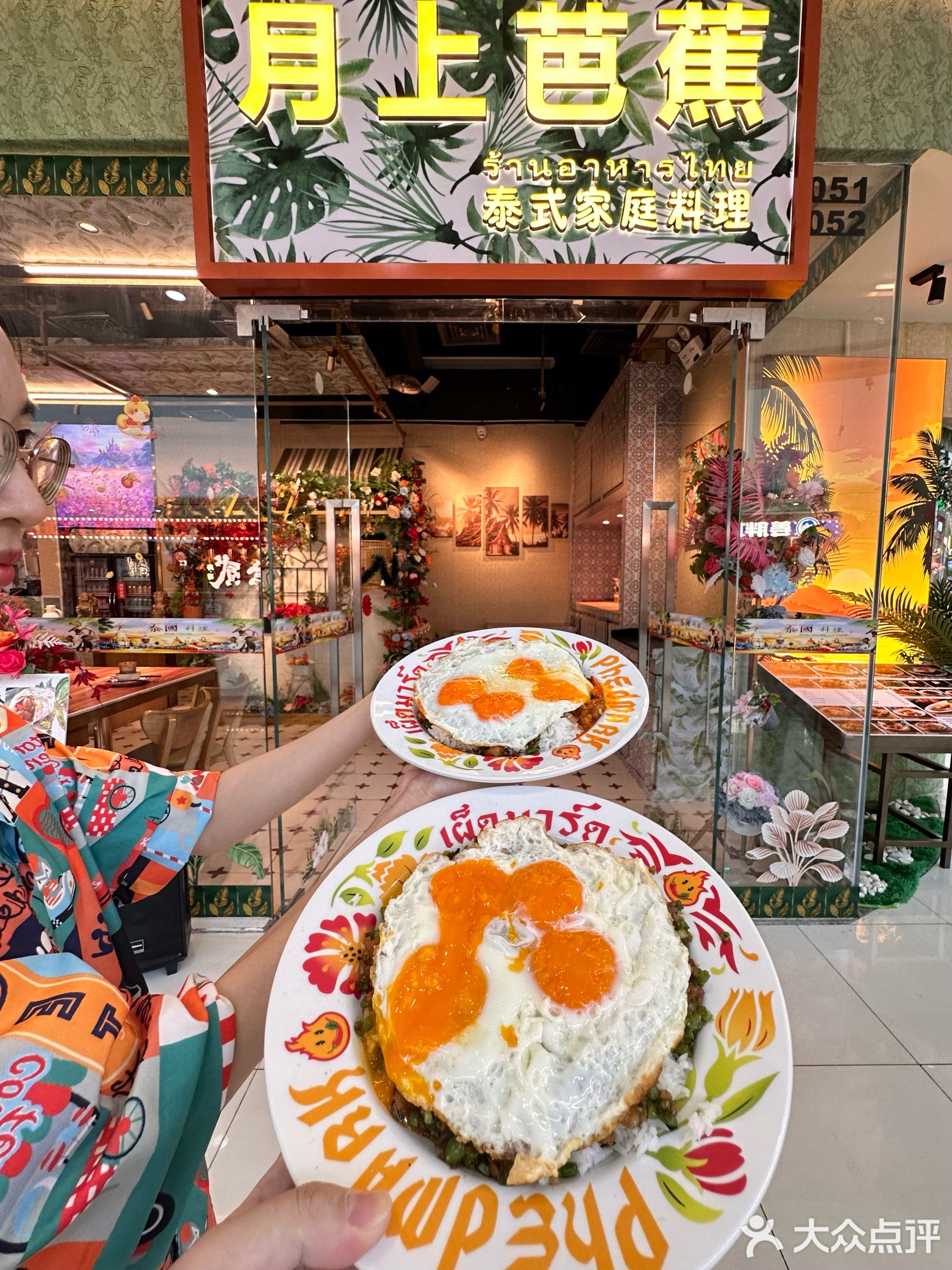 月上芭蕉(万达店)