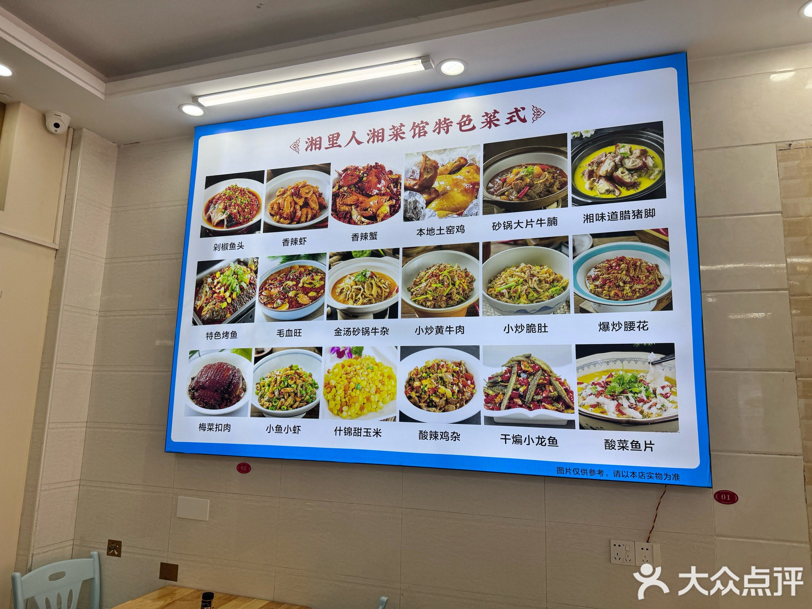 湘里人湘菜馆(双月湾檀悦店)