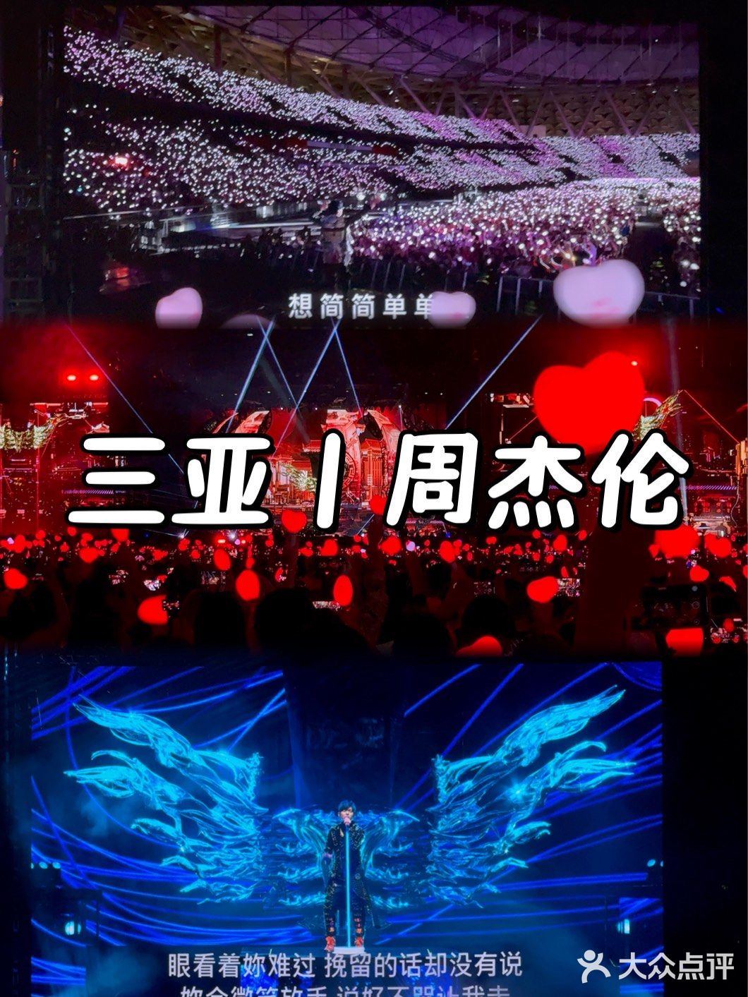 三亚市体育中心-白鹭体育场