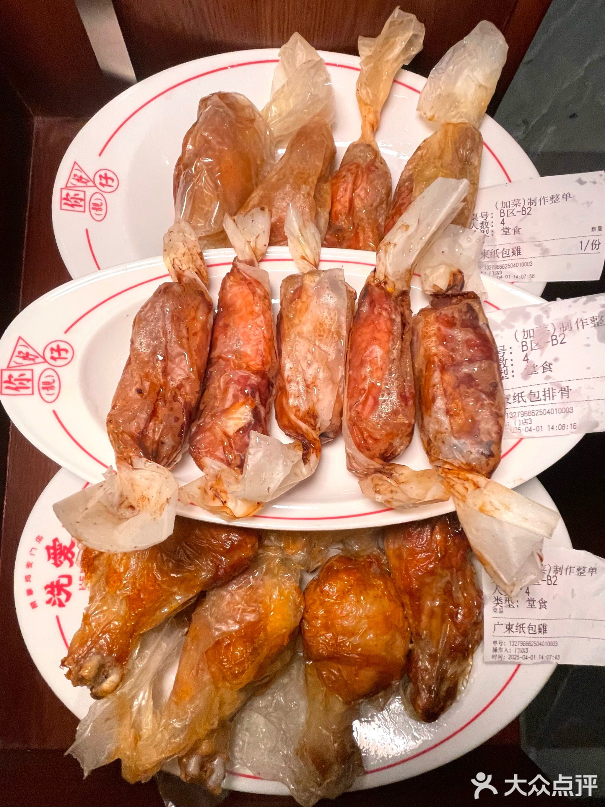 洗爱顺德菜·干蒸排骨(海口天街店)