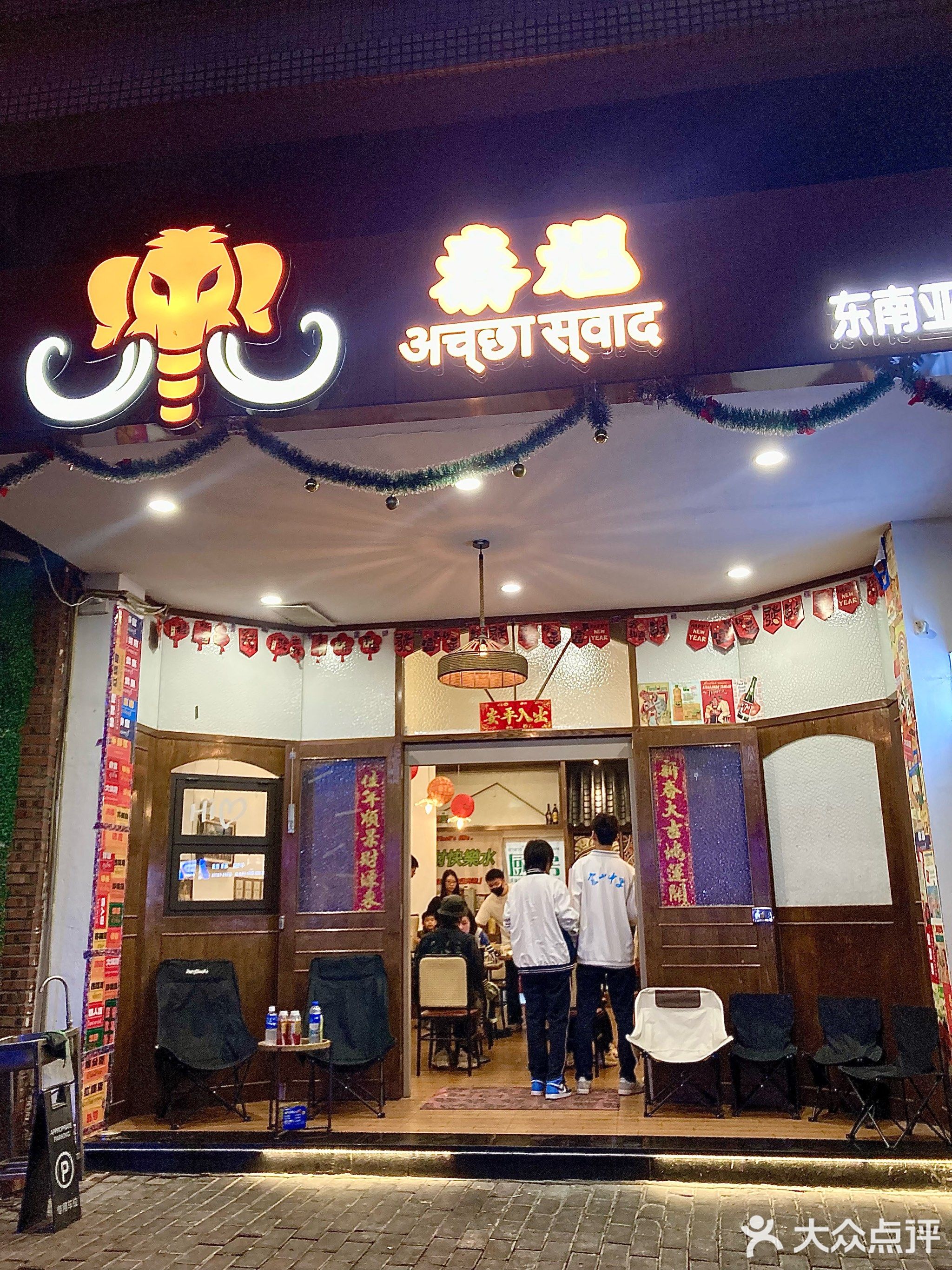 泰旭·东南亚小馆(桂畔港店)