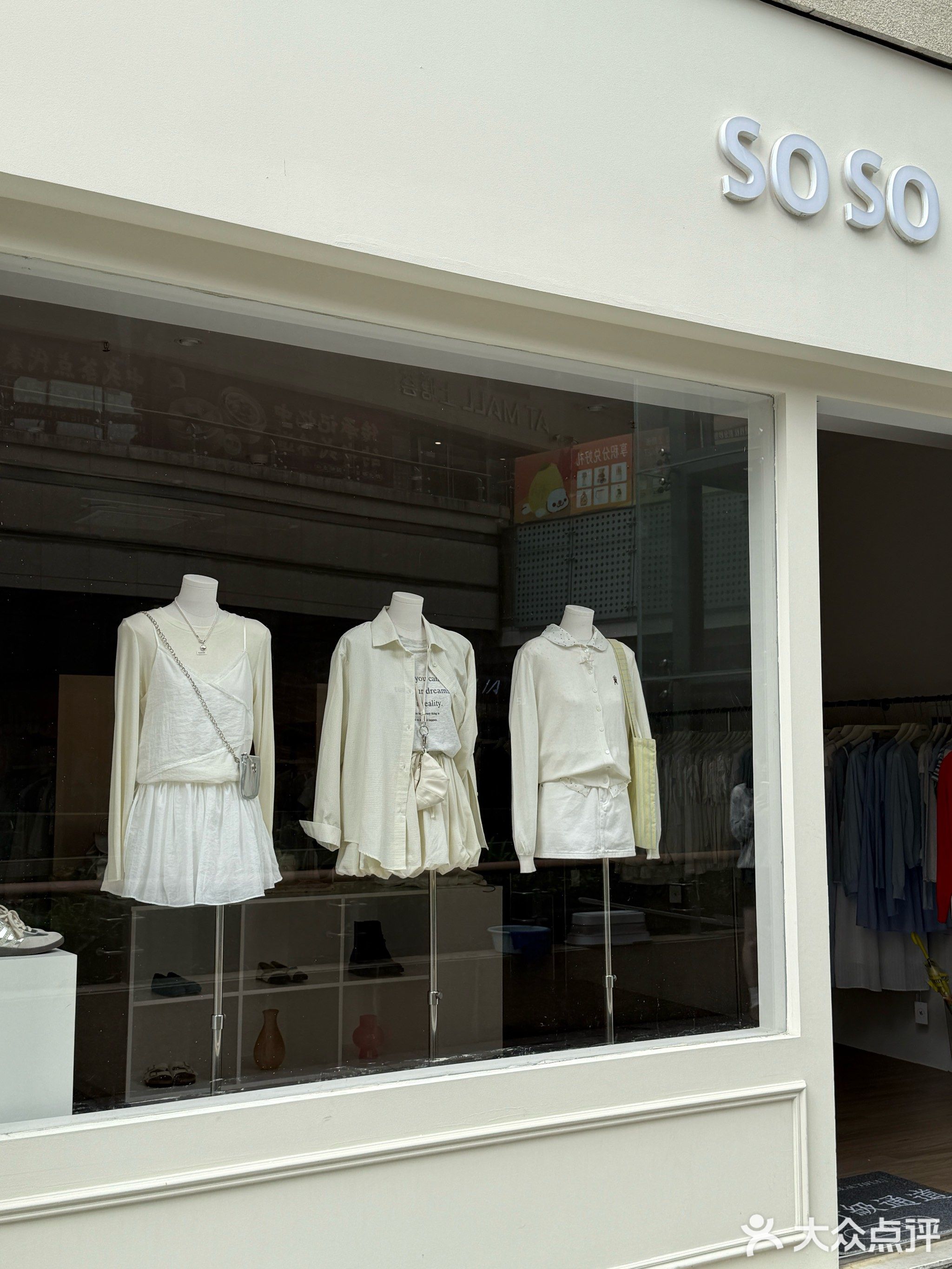 SOSO韩系女装(AT MALL上塘荟店)