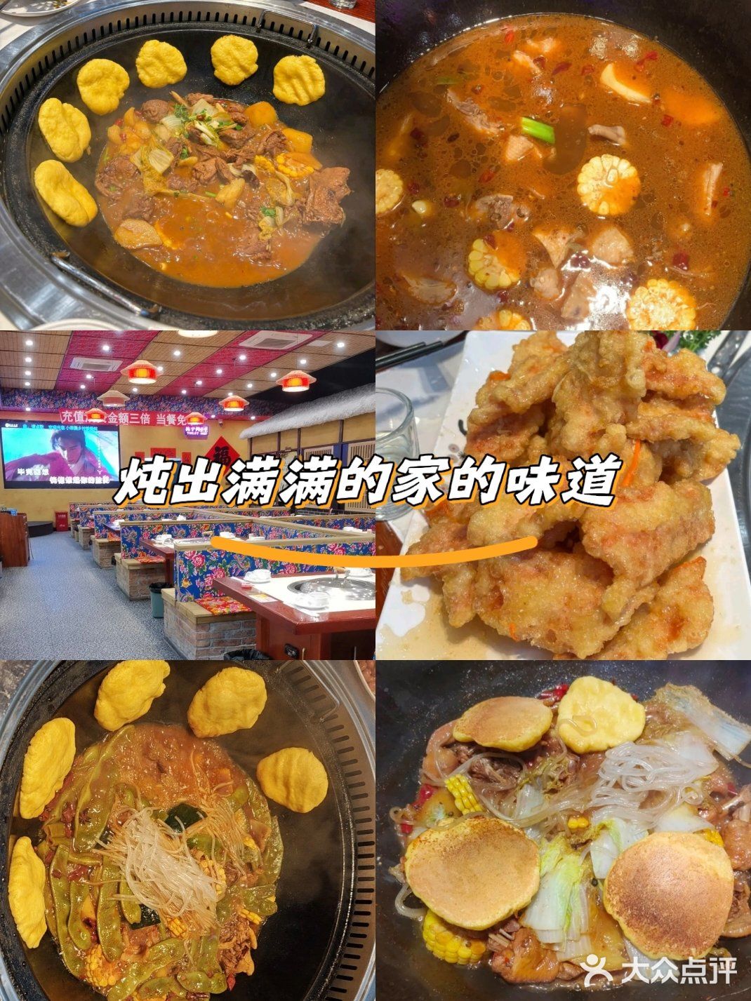 黑土小笨鹅铁锅炖(杏林店)