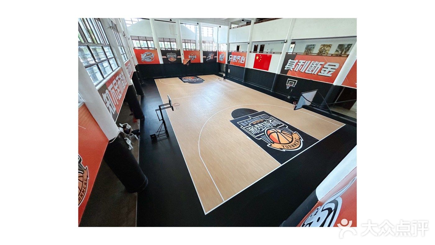 源梦篮球馆