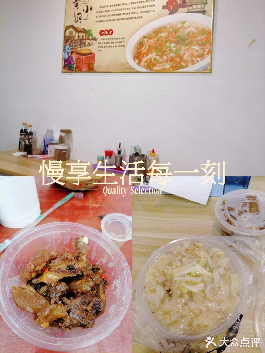 黄小厨(传统鱼肚羹·铂顿城店)