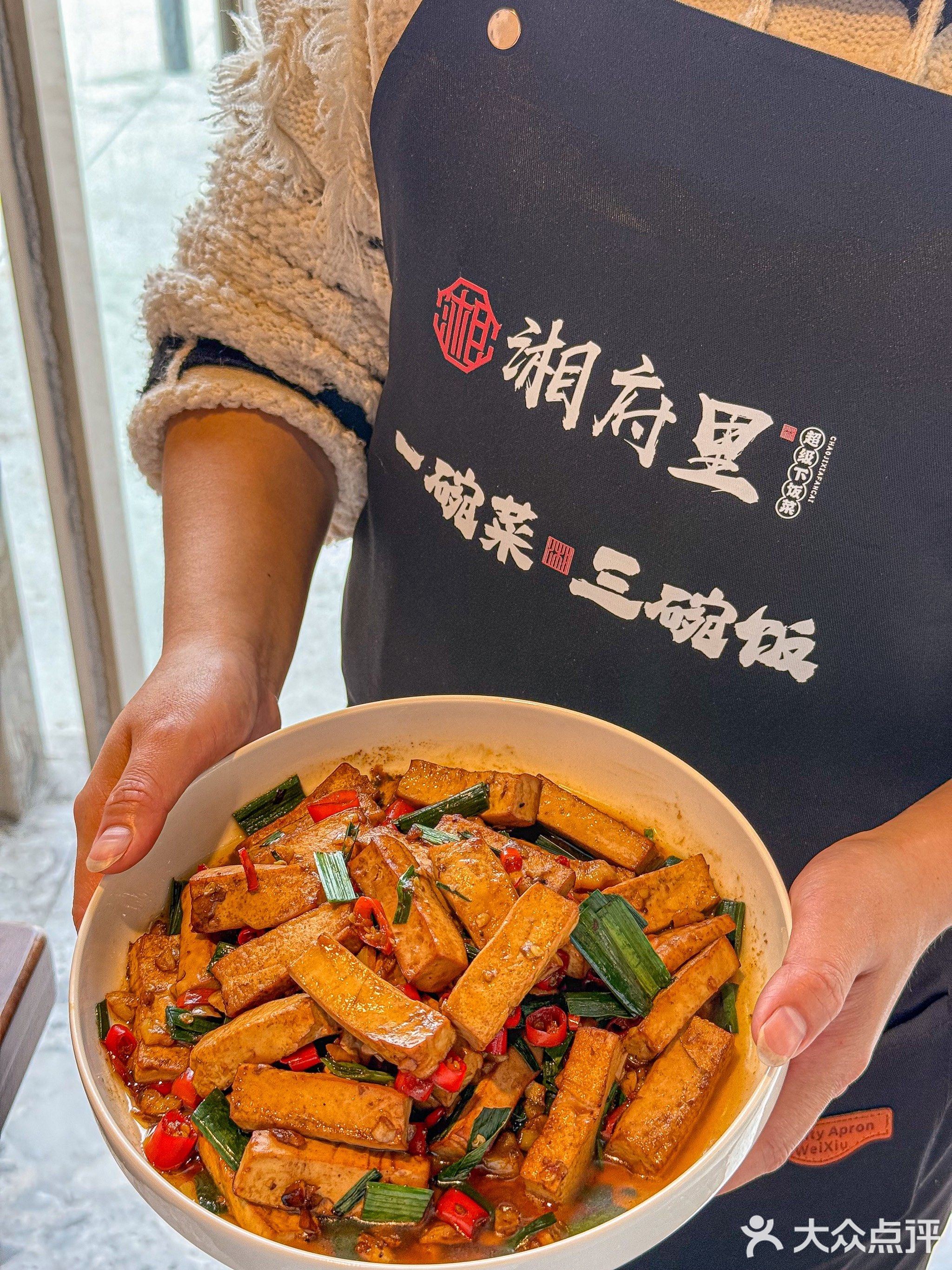 湘府里(海陵岛领鲜美食广场店)