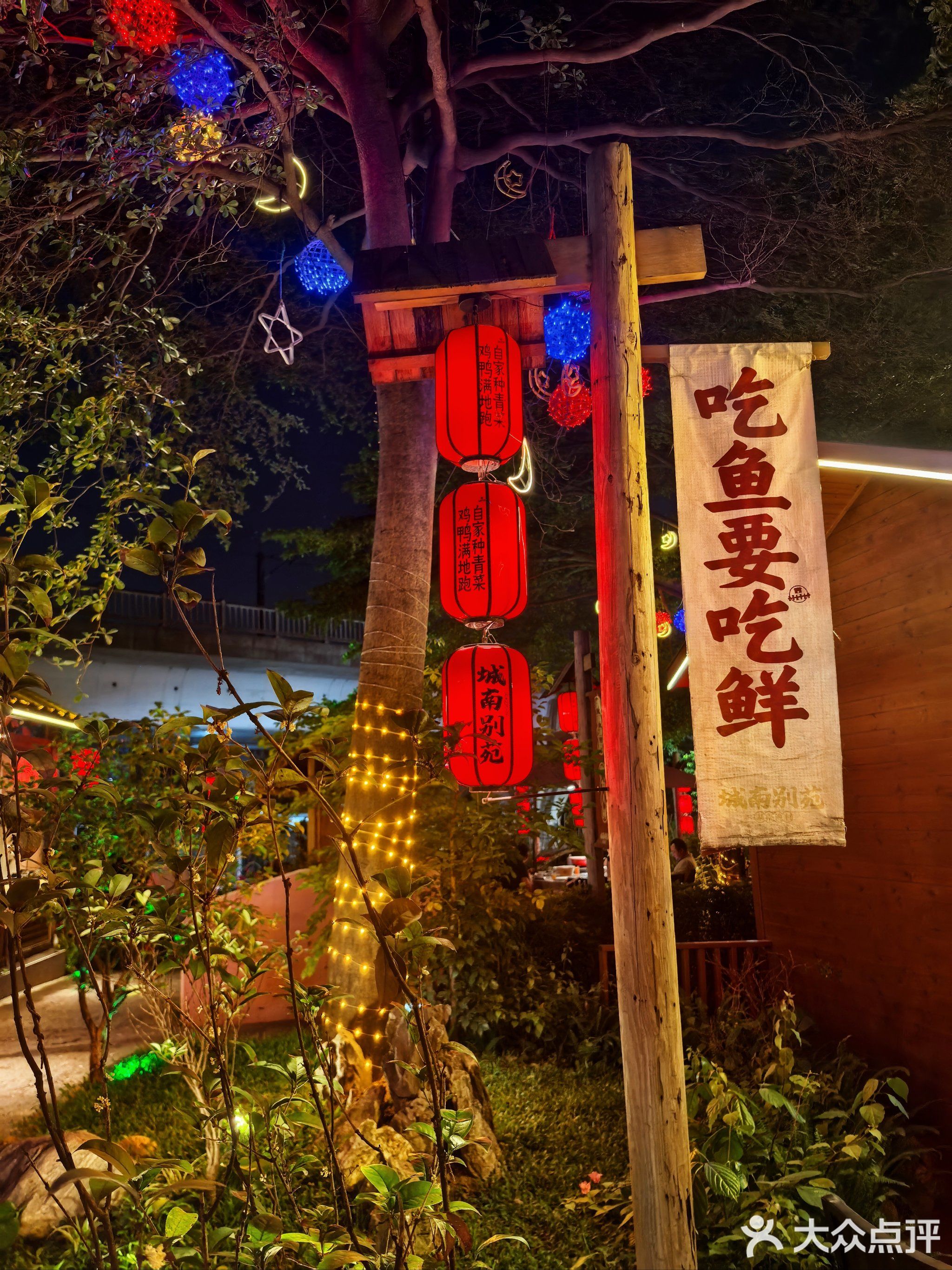 城南湘·别苑