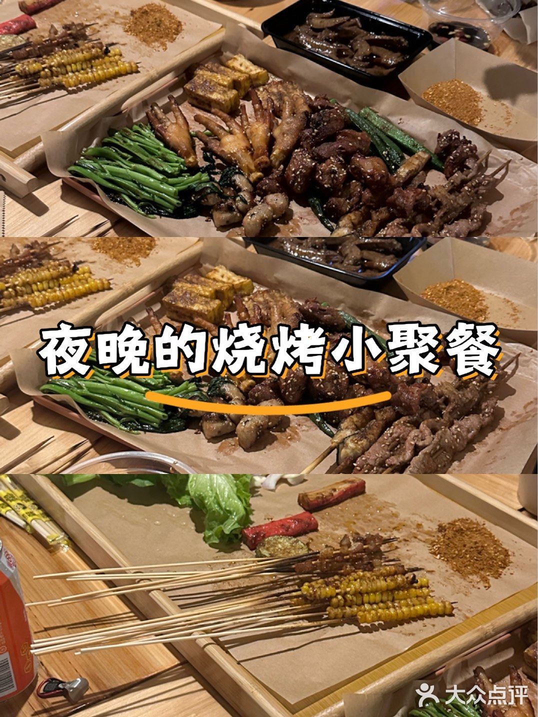 九斤碳烤
