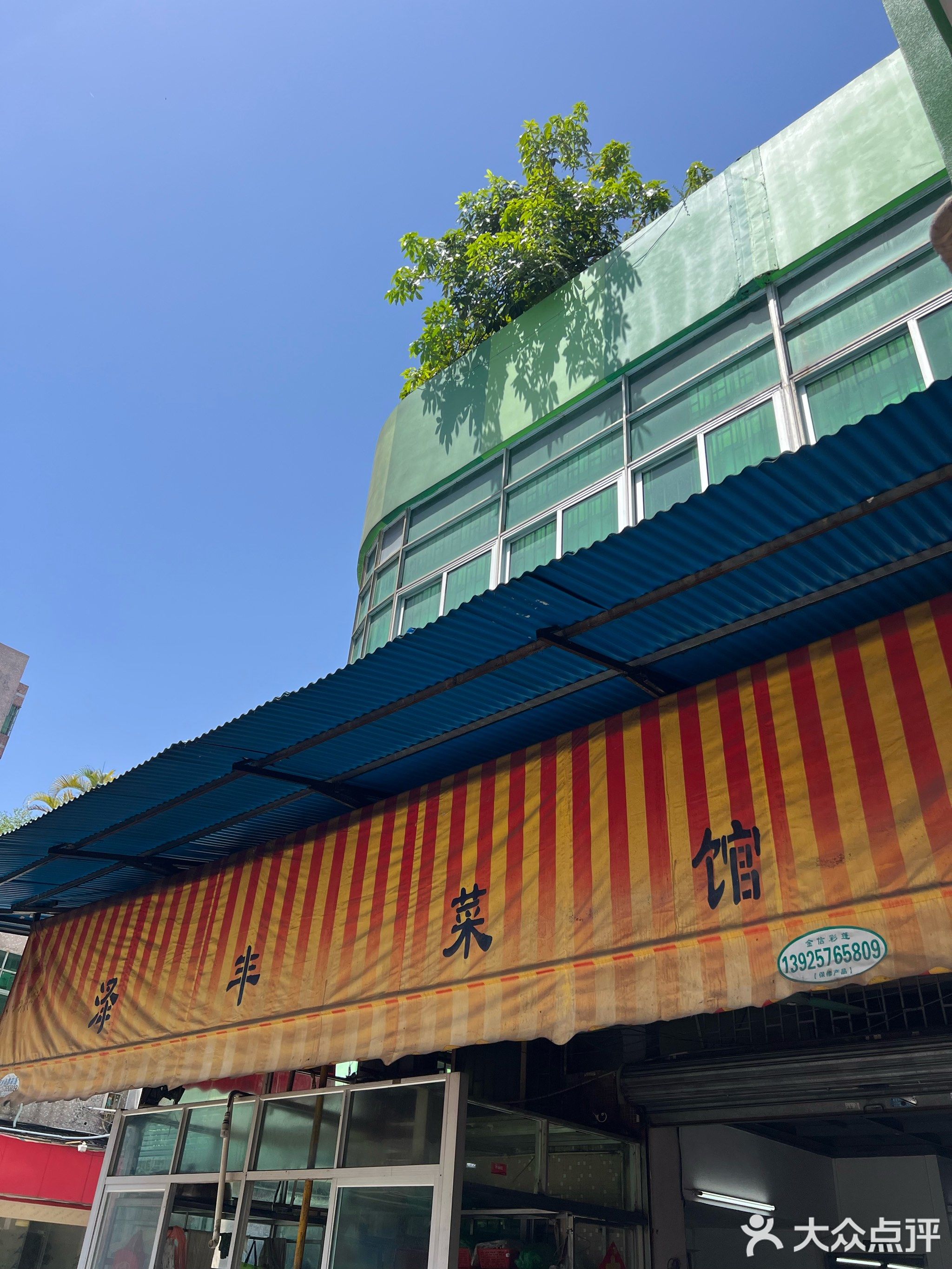 泽丰菜馆(东城商贸花园店)