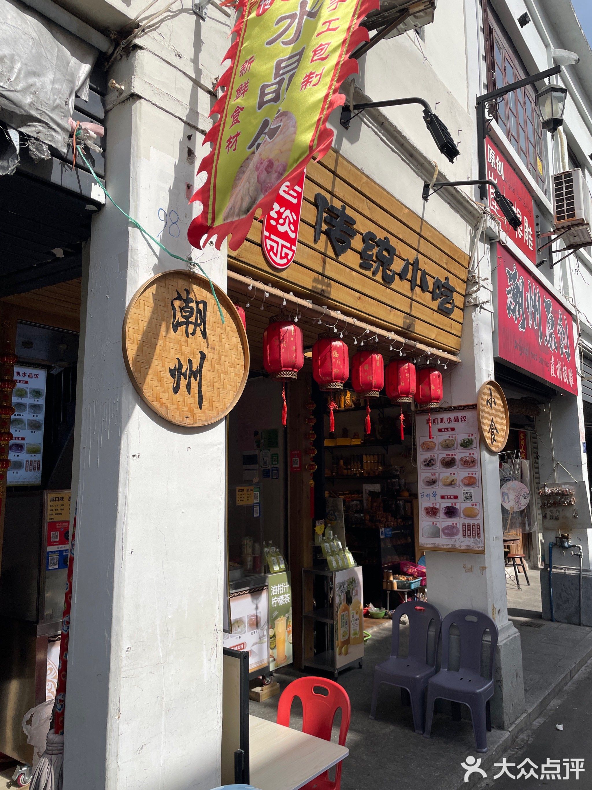 老淡传统小吃