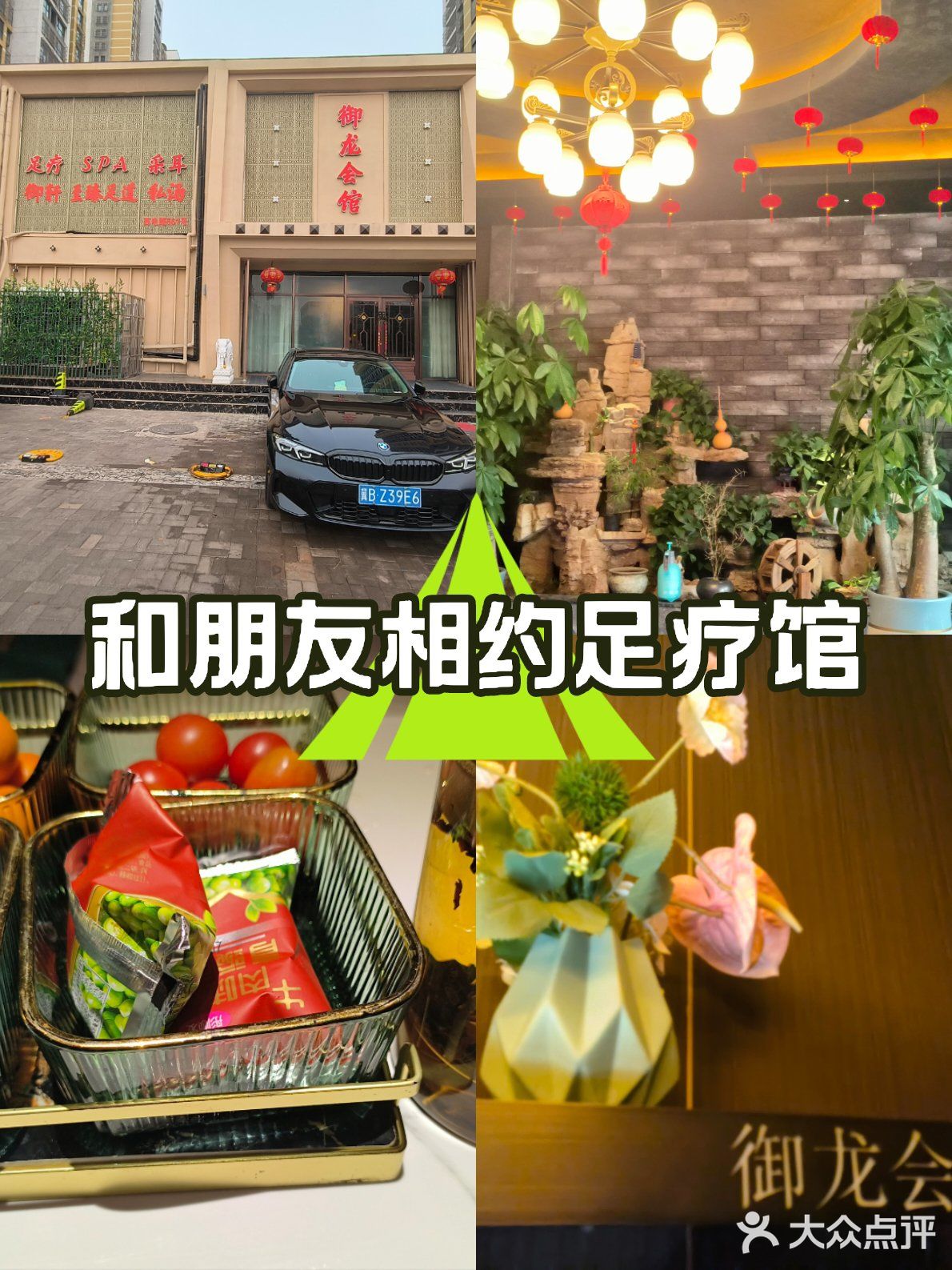 观澜·轻柔·水疗·SPA(十九各庄店)
