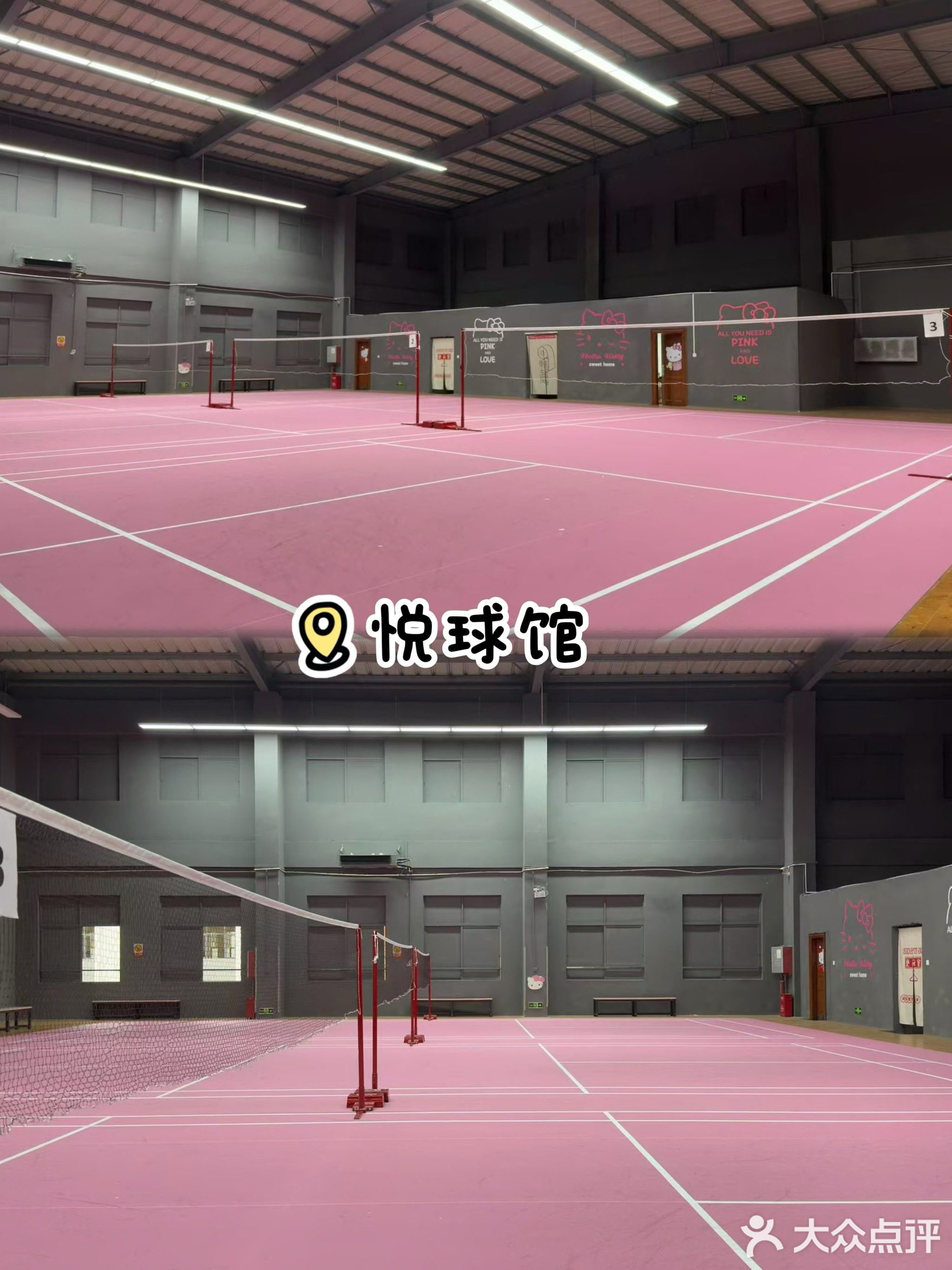 韶州市悦球羽毛球馆