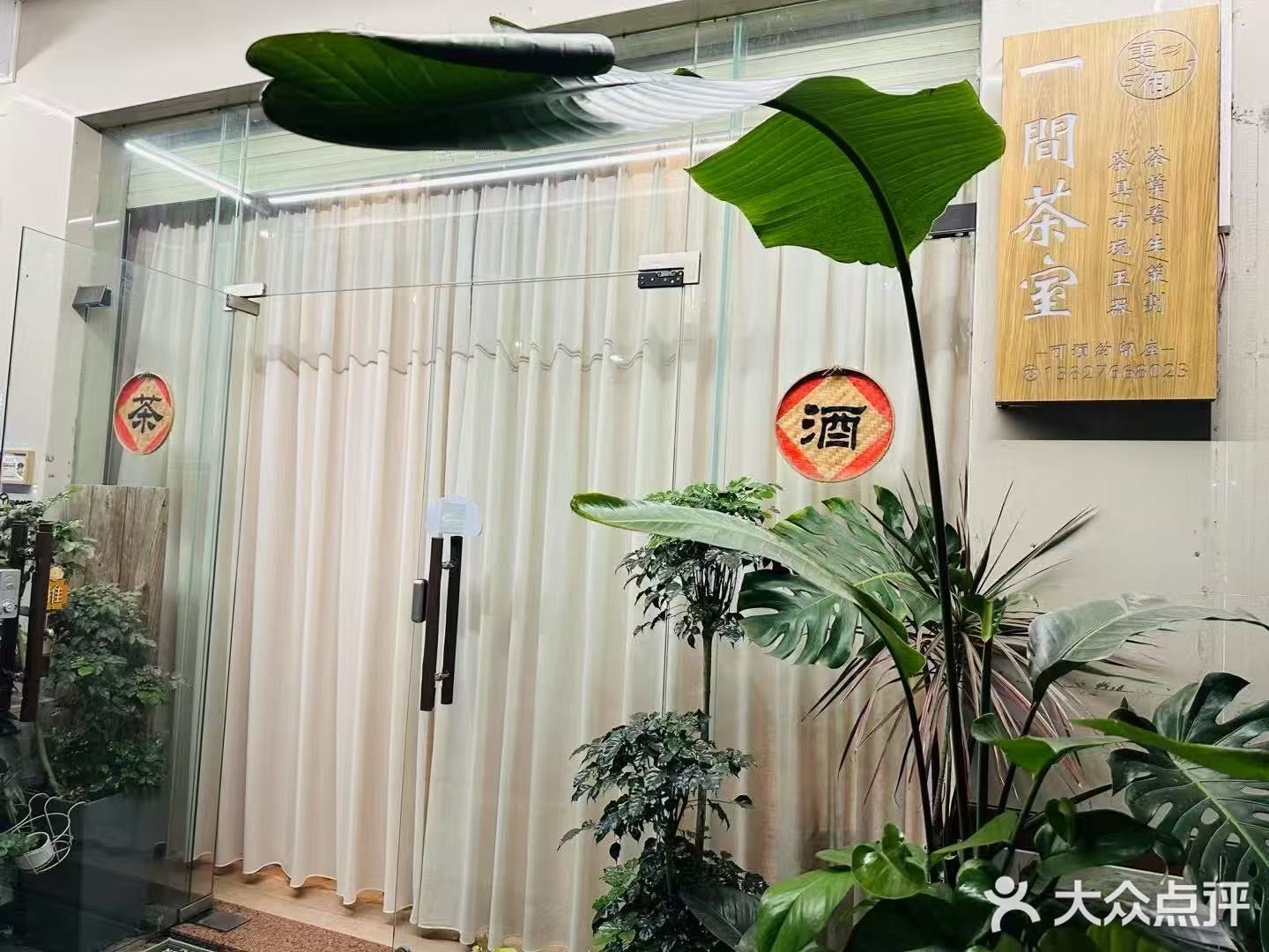 雯御商行·鲜炖燕窝·一间茶室