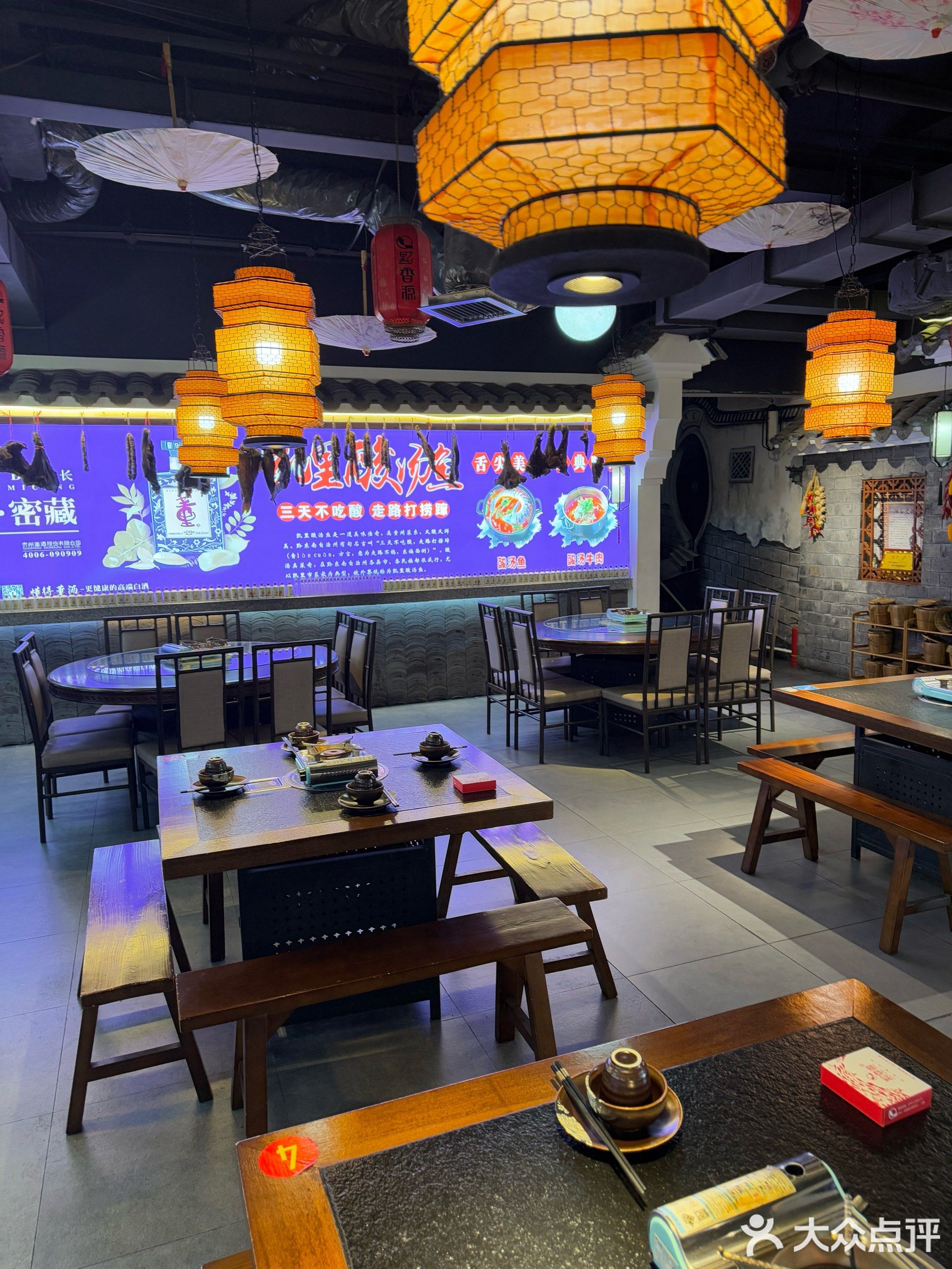 黔香源凯里酸汤鱼(凤凰南华里店)