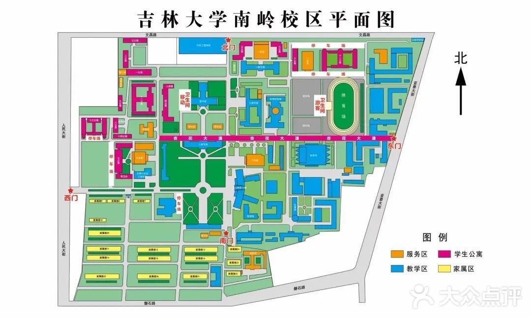 吉林大学(南岭校区)