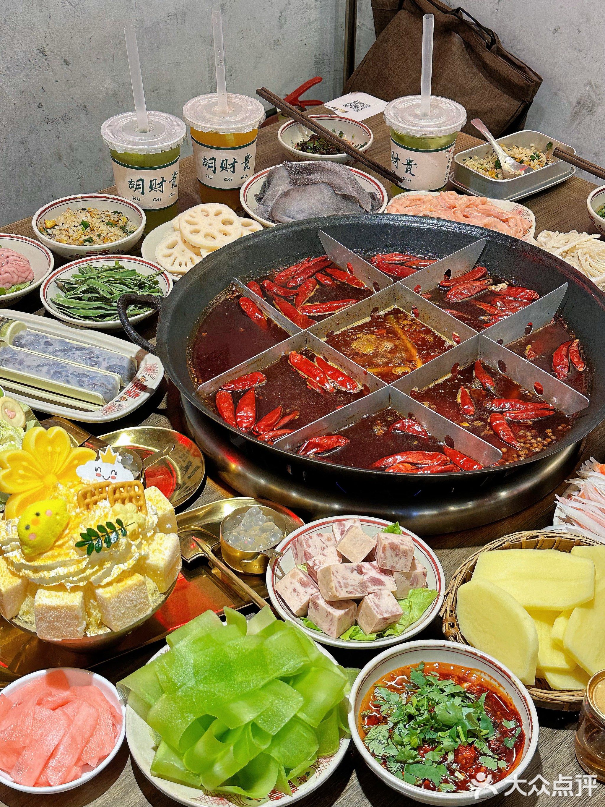 胡财贵火锅馆(峨眉店)